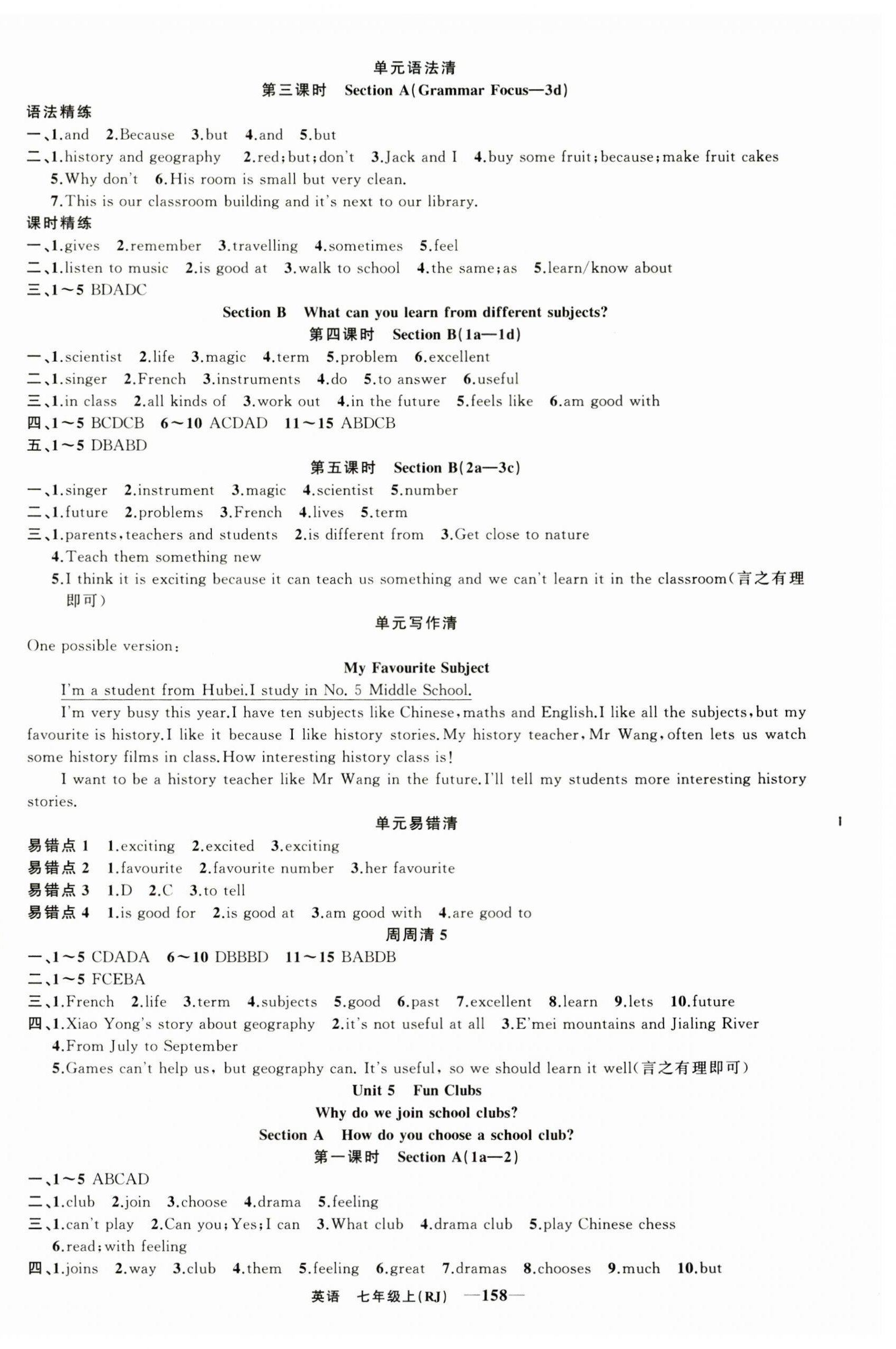 2025年四清導(dǎo)航七年級(jí)英語上冊(cè)人教版湖北專版 第6頁