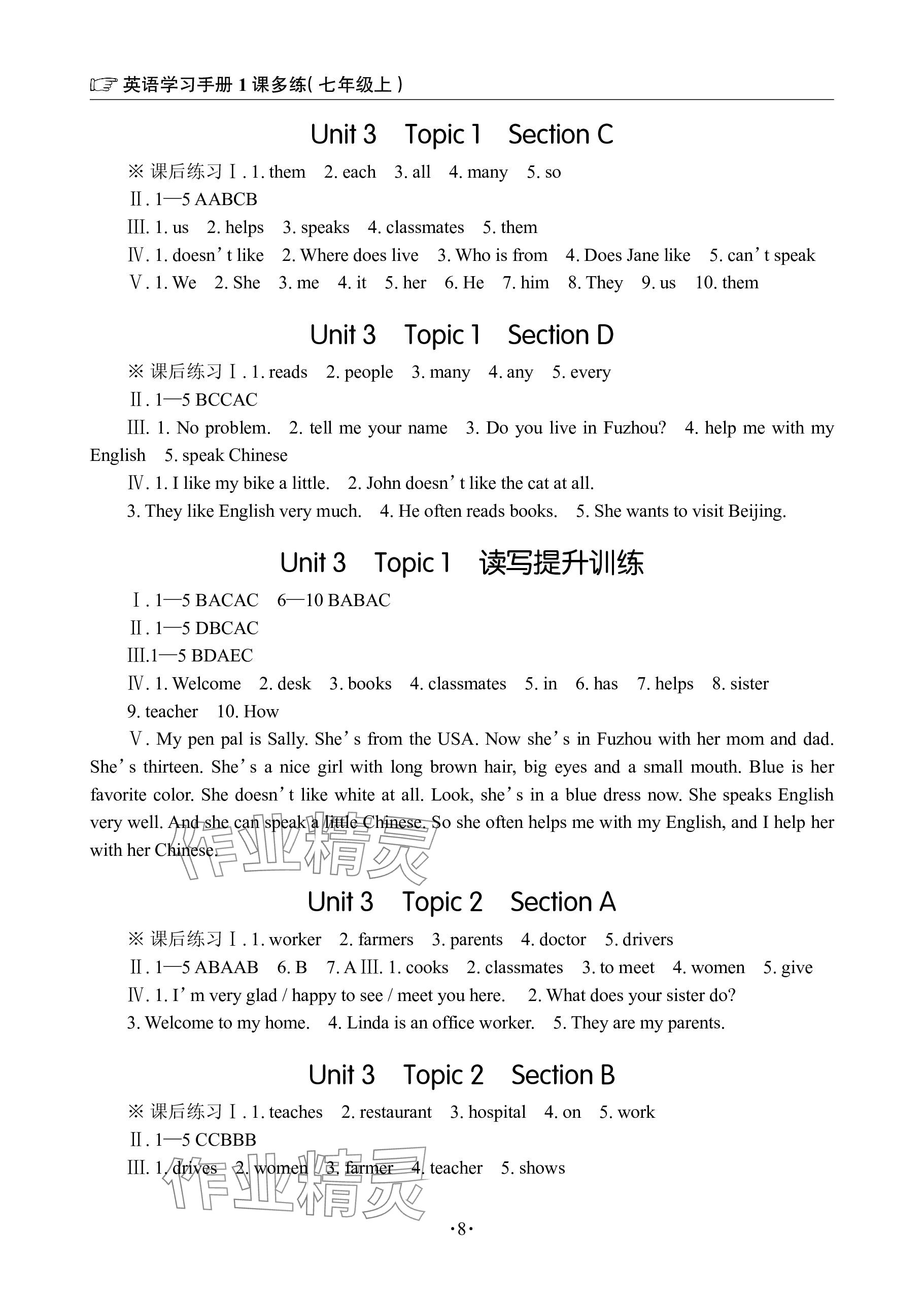 2023年英語學(xué)習(xí)手冊1課多練七年級上冊仁愛版福建專版 第8頁