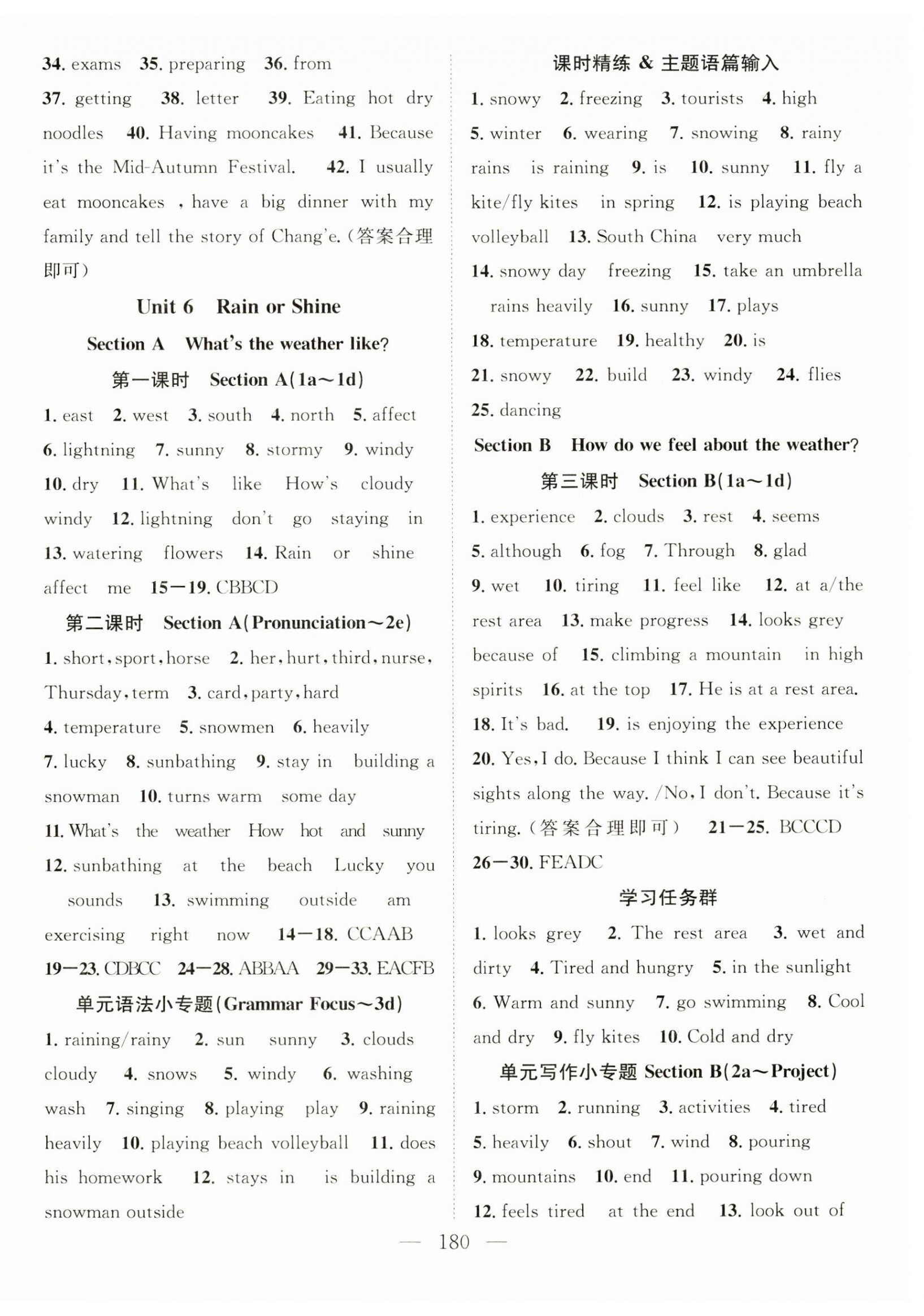 2025年名師學(xué)案七年級英語下冊人教版 第8頁