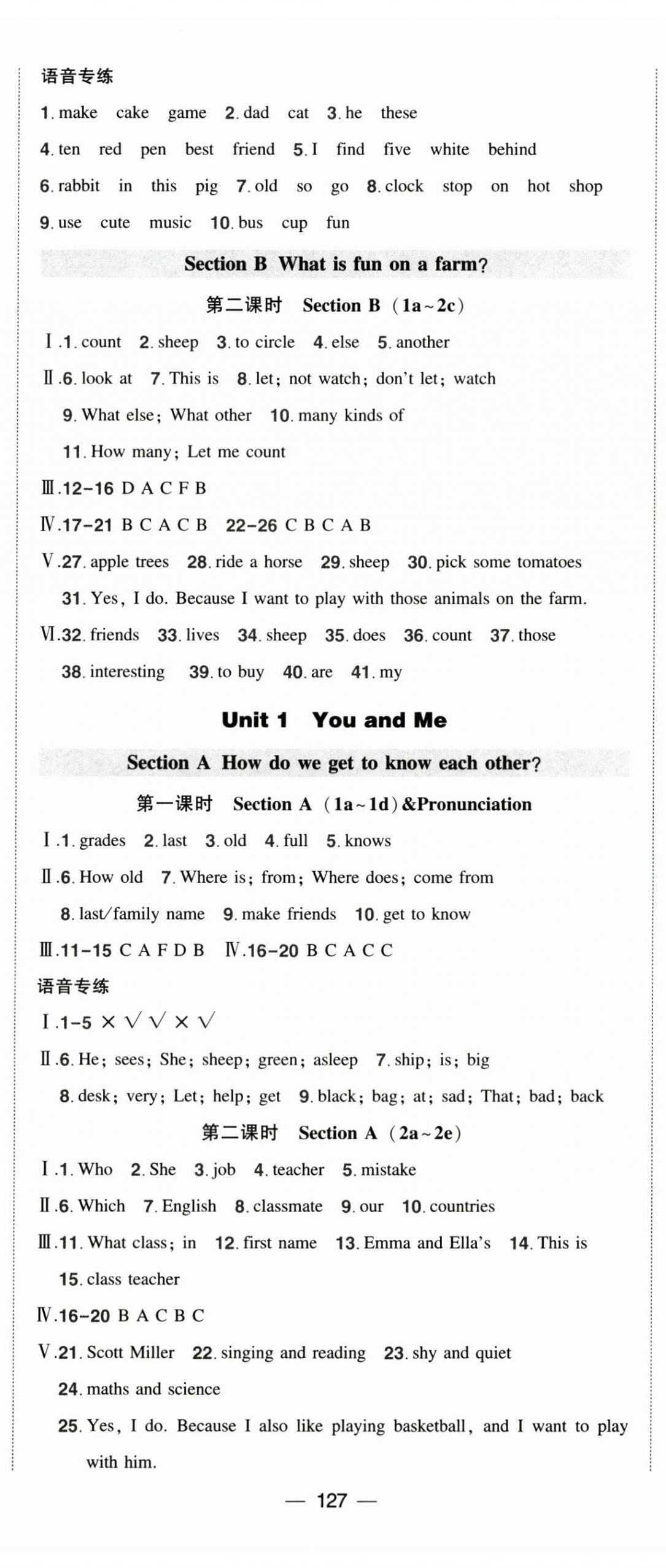 2025年状元成才路创优作业七年级英语上册人教版贵州专版 第3页