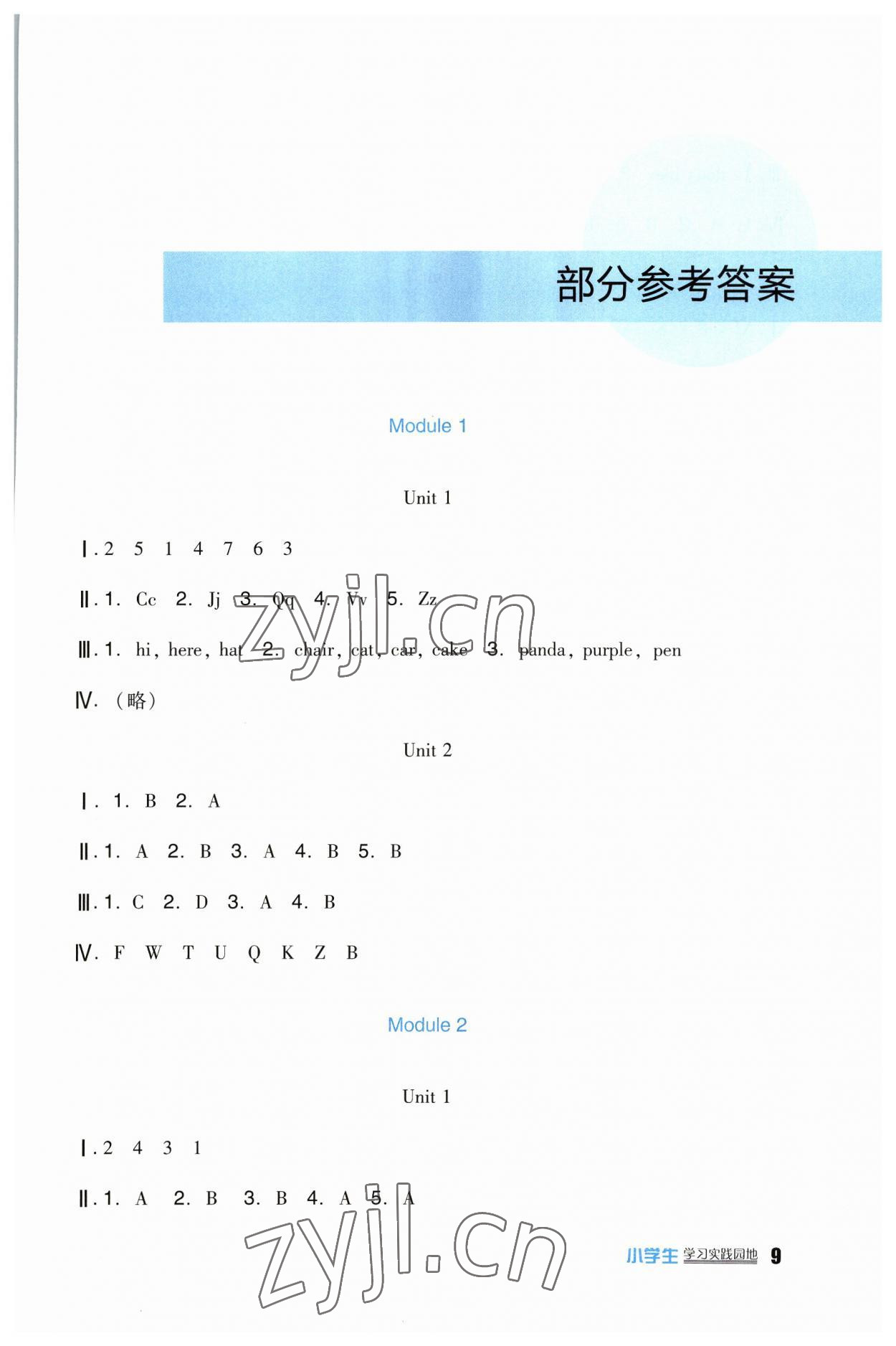 2023年學(xué)習(xí)實(shí)踐園地二年級(jí)英語(yǔ)上冊(cè)外研版 第1頁(yè)