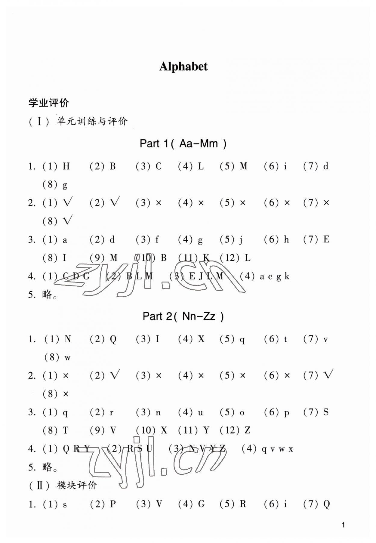 2023年陽光學(xué)業(yè)評價三年級英語上冊教科版 第1頁