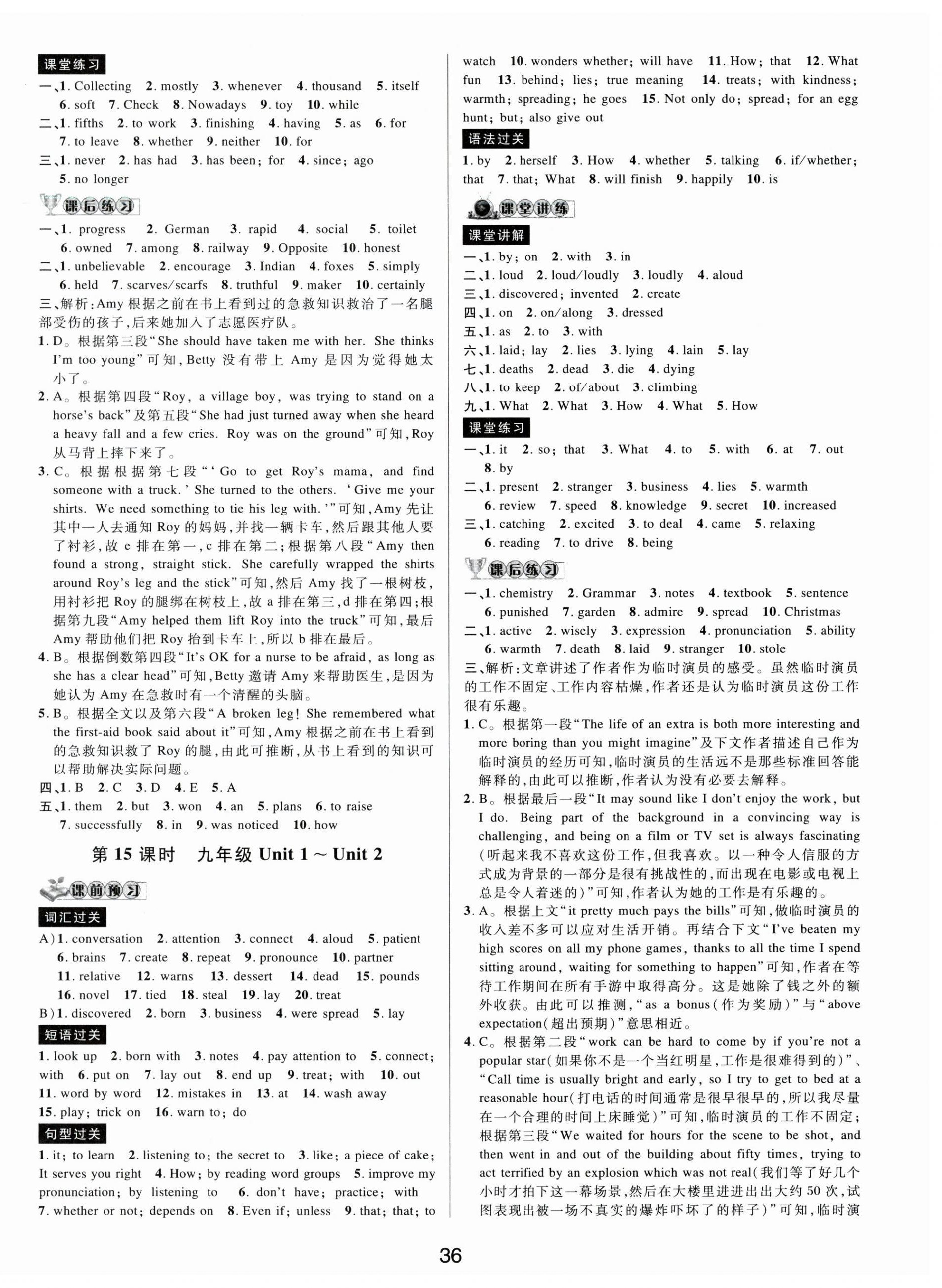 2024年初中新學(xué)案優(yōu)化與提高英語中考總復(fù)習(xí) 第12頁