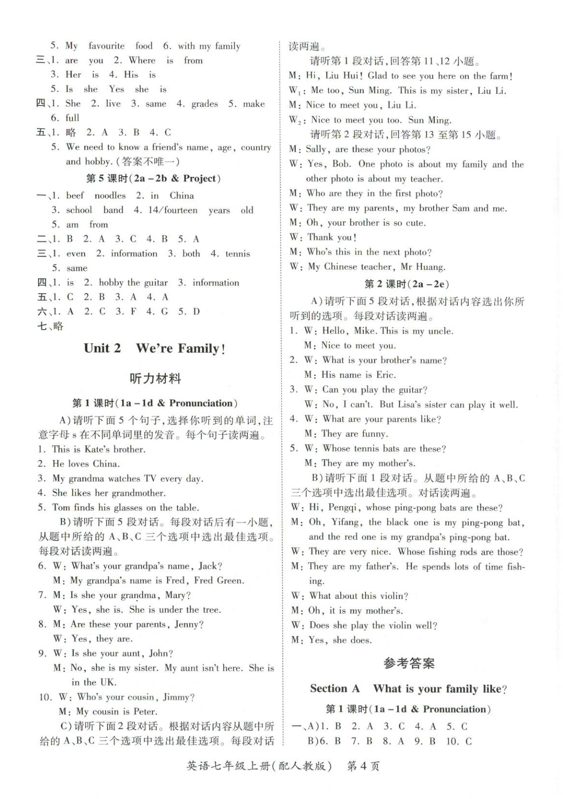 2025年新教材新评估七年级英语上册人教版&nbsp;第4页