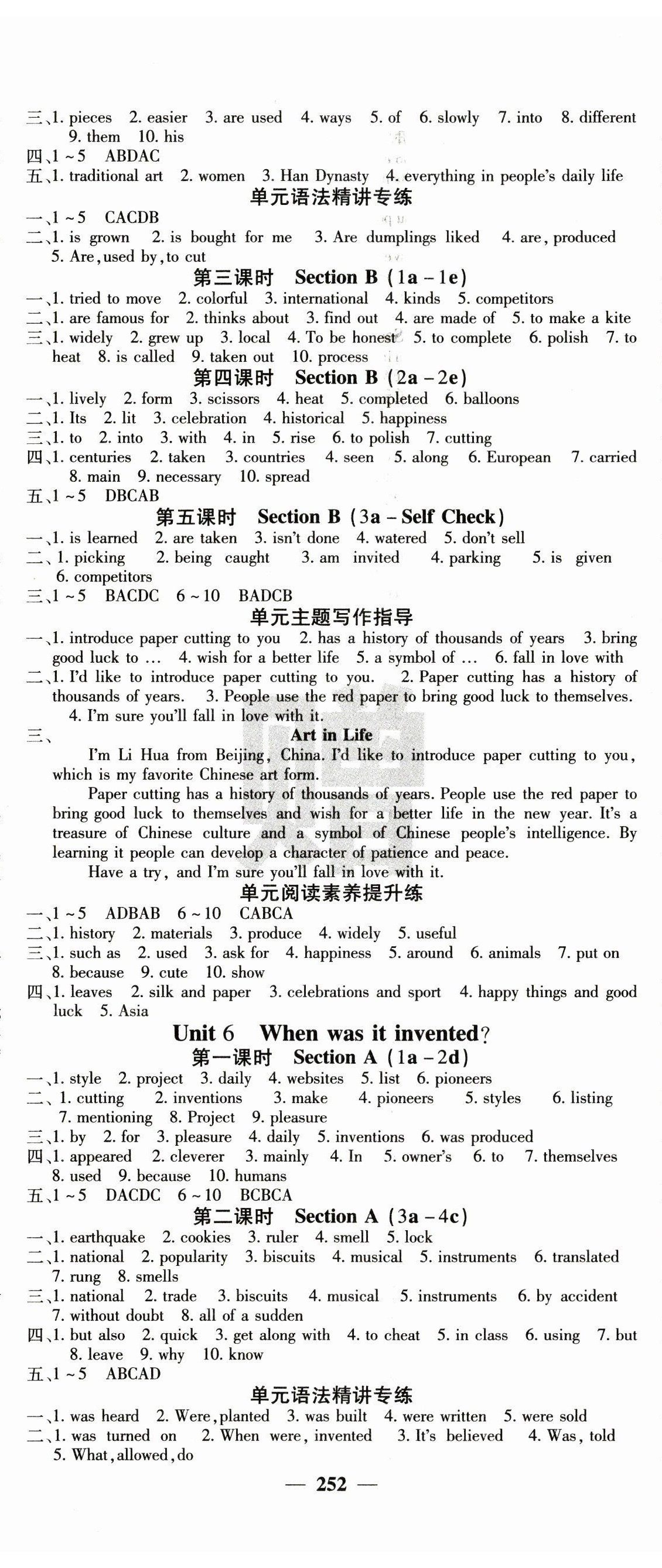 2024年課堂點(diǎn)睛九年級(jí)英語(yǔ)上冊(cè)人教版寧夏專版 第5頁(yè)