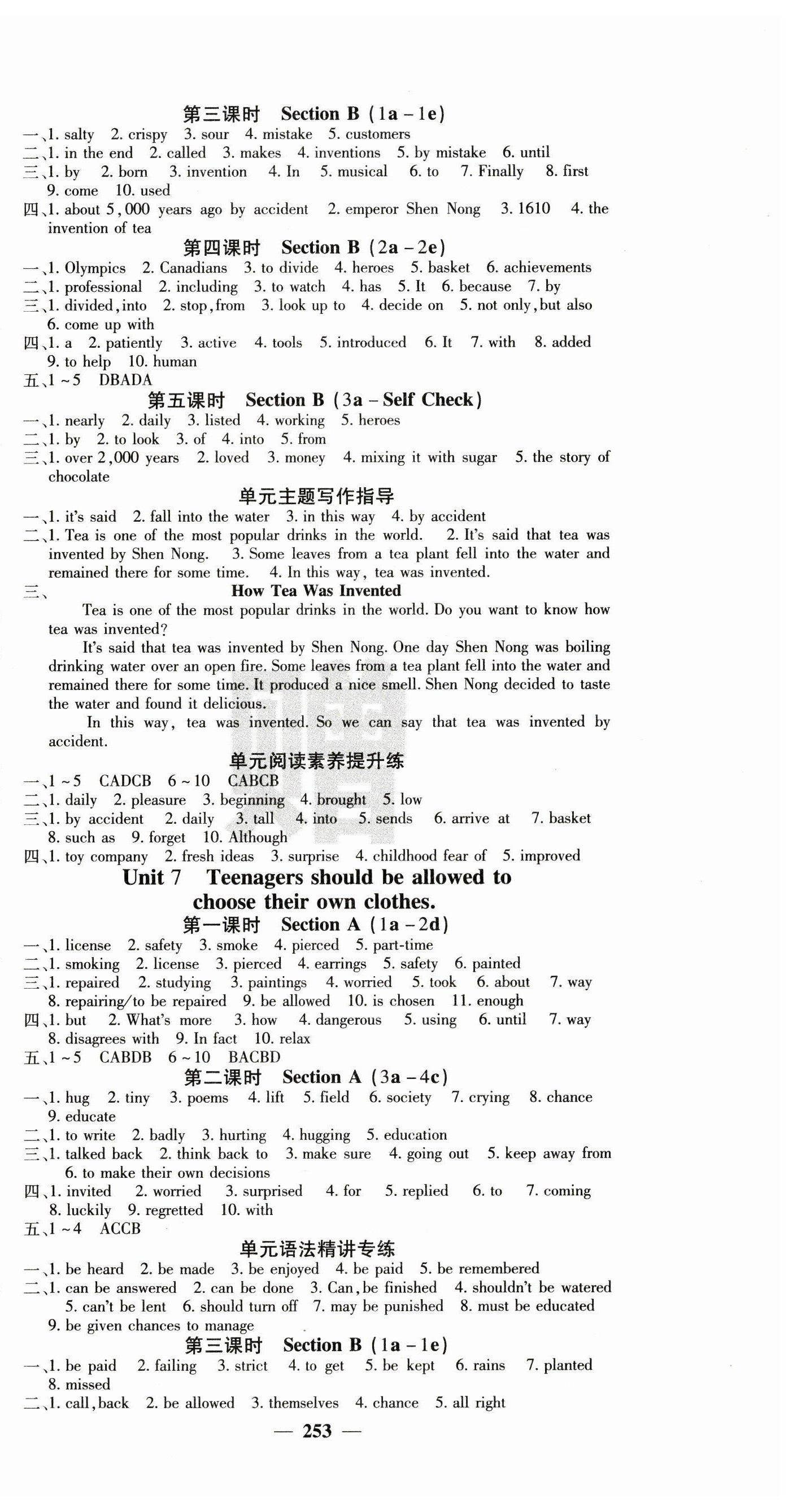 2024年課堂點(diǎn)睛九年級(jí)英語(yǔ)上冊(cè)人教版寧夏專版 第6頁(yè)