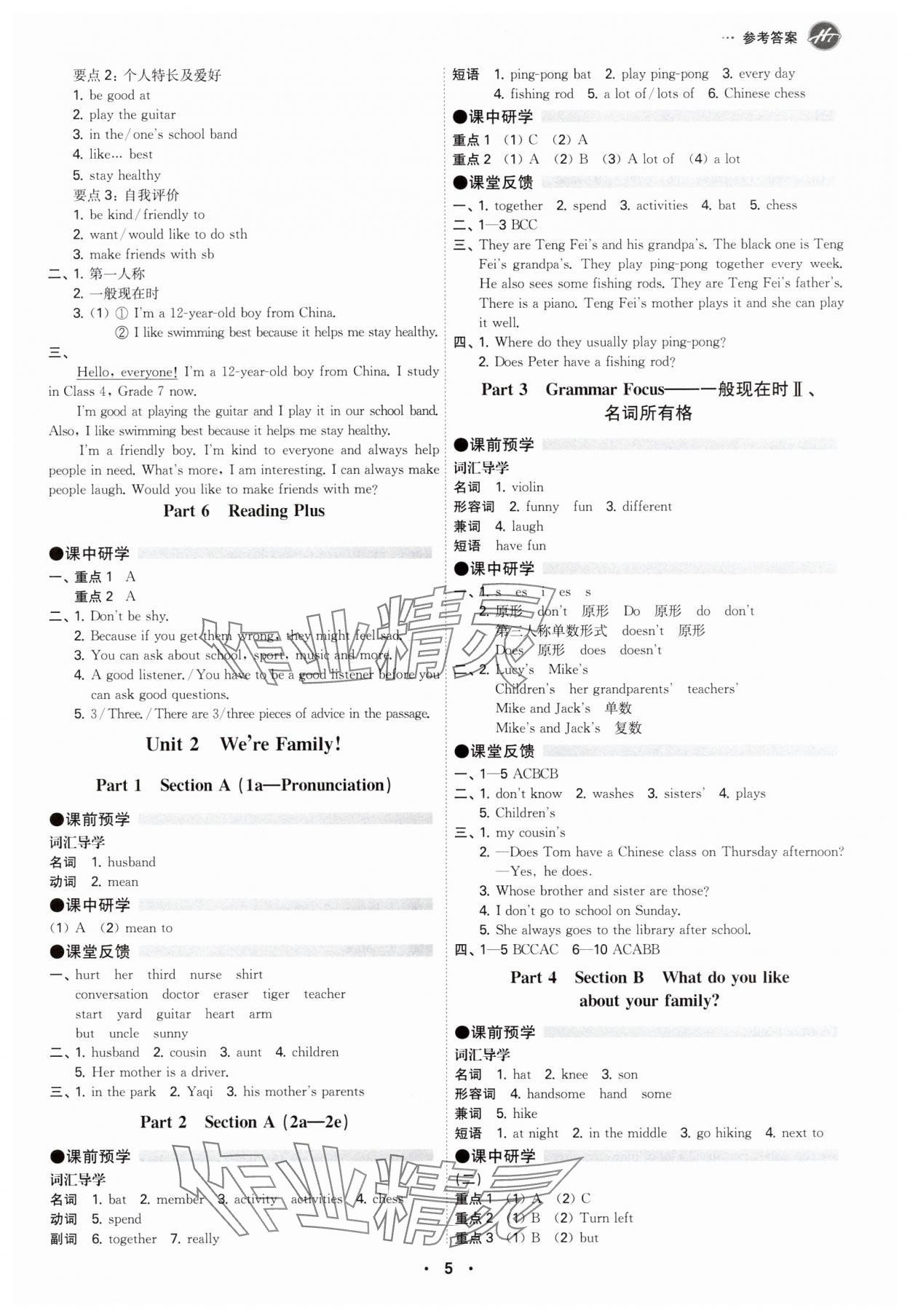 2025年学霸智慧课堂七年级英语上册人教版&nbsp;第4页