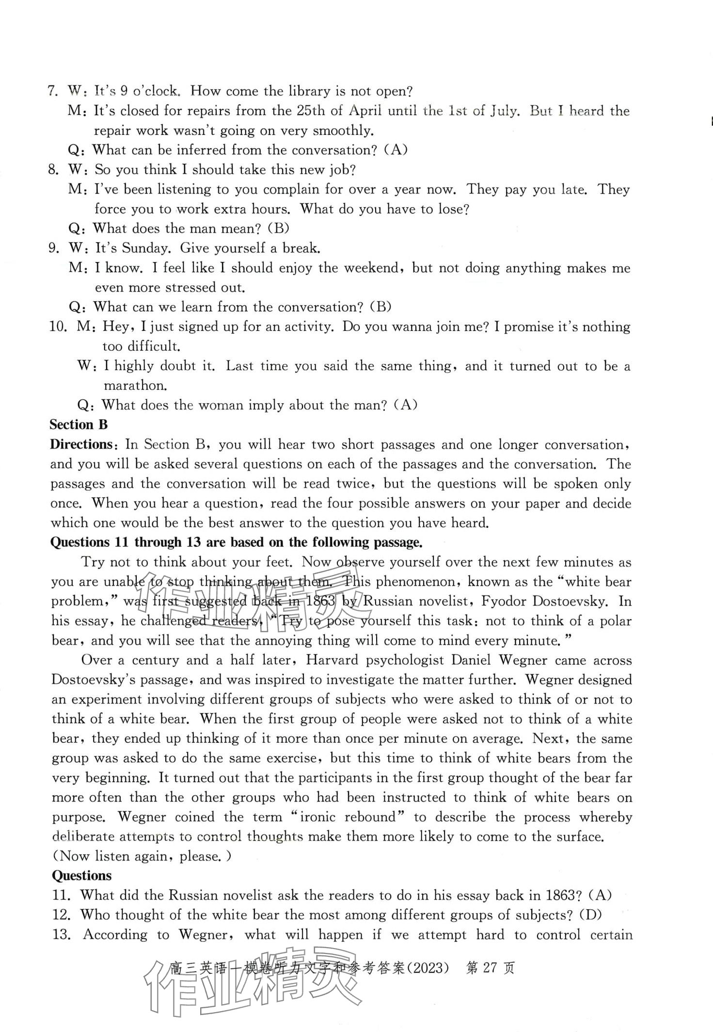 2024年文化課強(qiáng)化訓(xùn)練高三英語(yǔ)通用版上海專(zhuān)版 第27頁(yè)