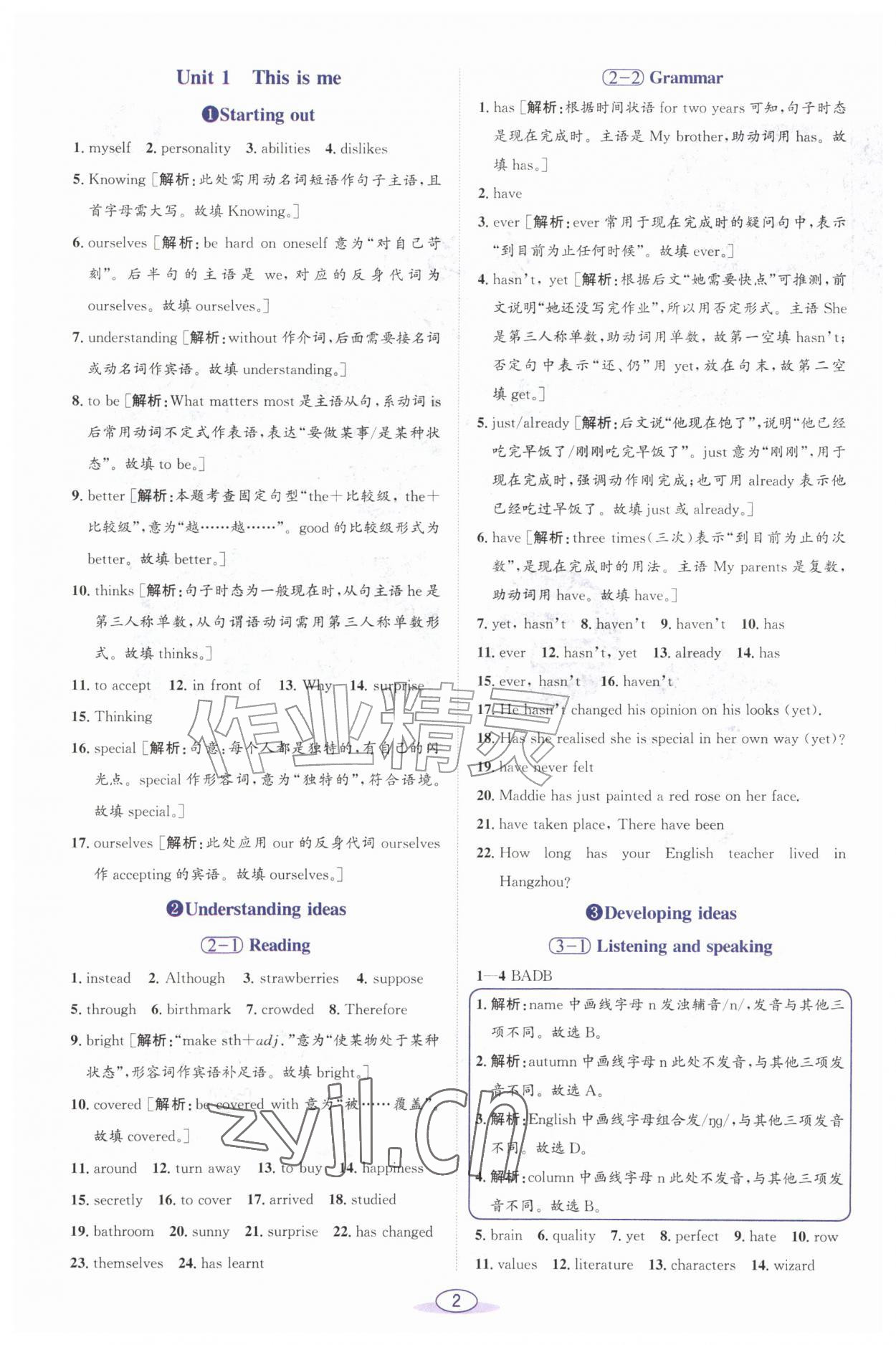 2026年教与学课程同步讲练八年级英语上册外研新标准&nbsp;参考答案第1页