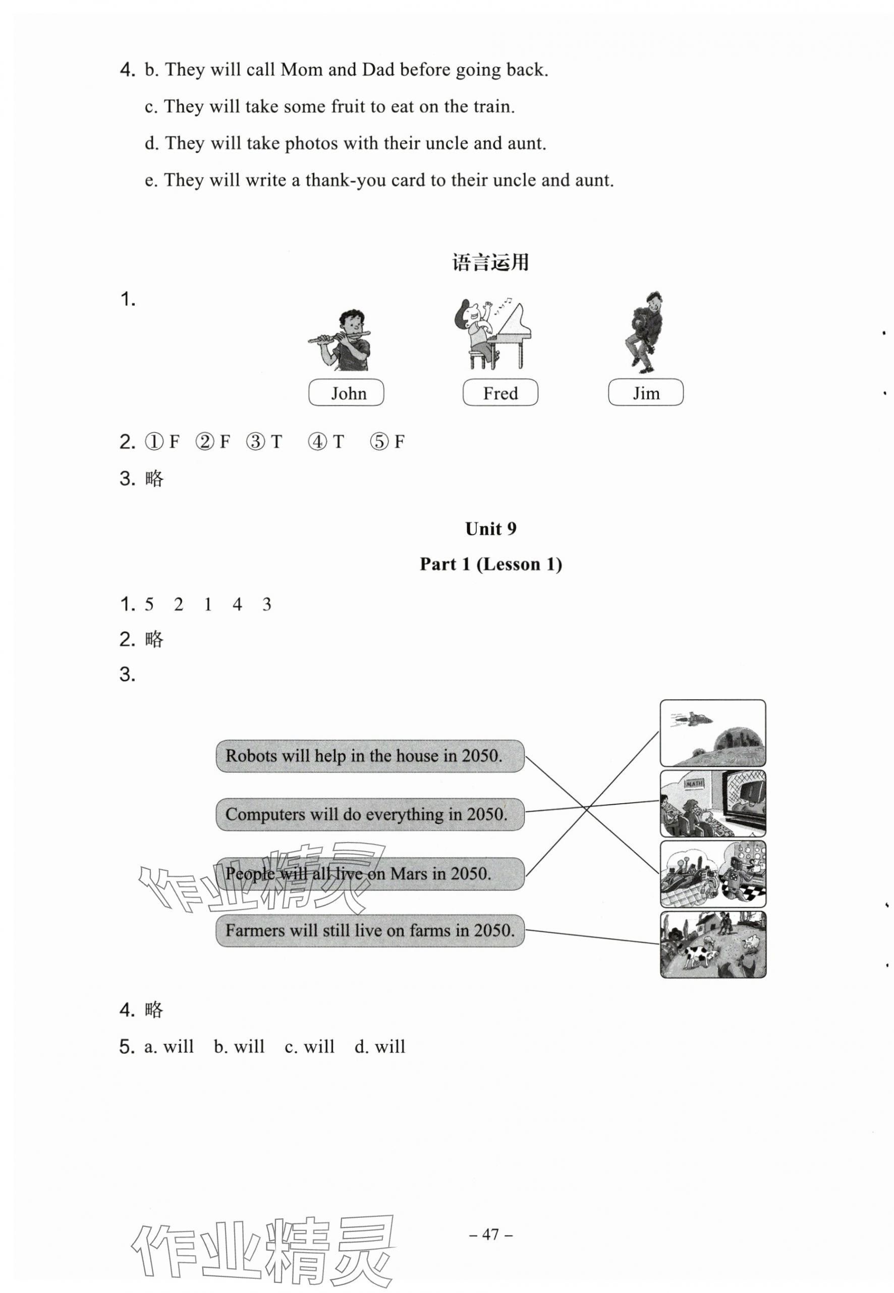 2025年伴你成長北京師范大學出版社六年級英語下冊北師大版河南專版 第7頁