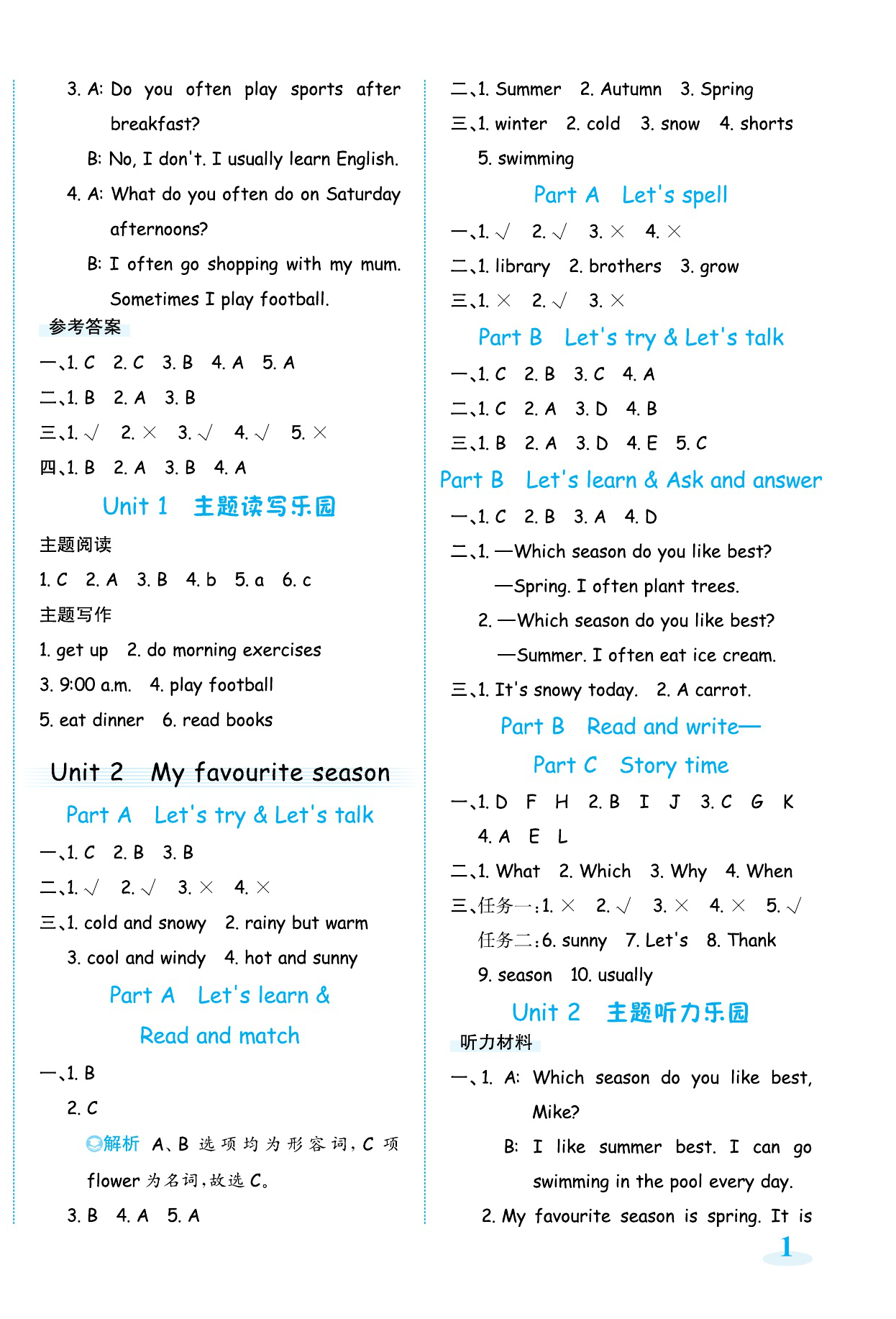 2026年奔跑吧素养天天练五年级英语下册人教版&nbsp;第2页