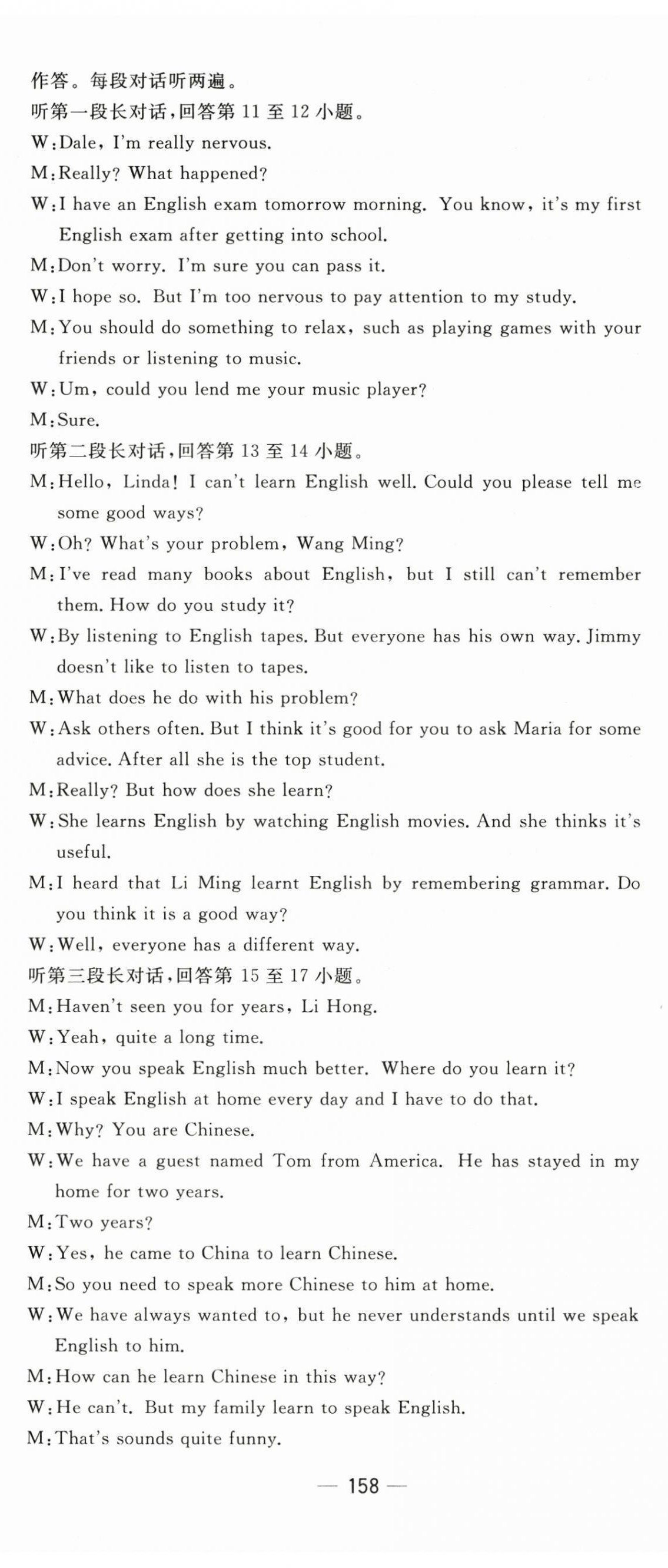 2024年智慧課堂密卷100分單元過關(guān)檢測九年級英語全一冊人教版 第2頁