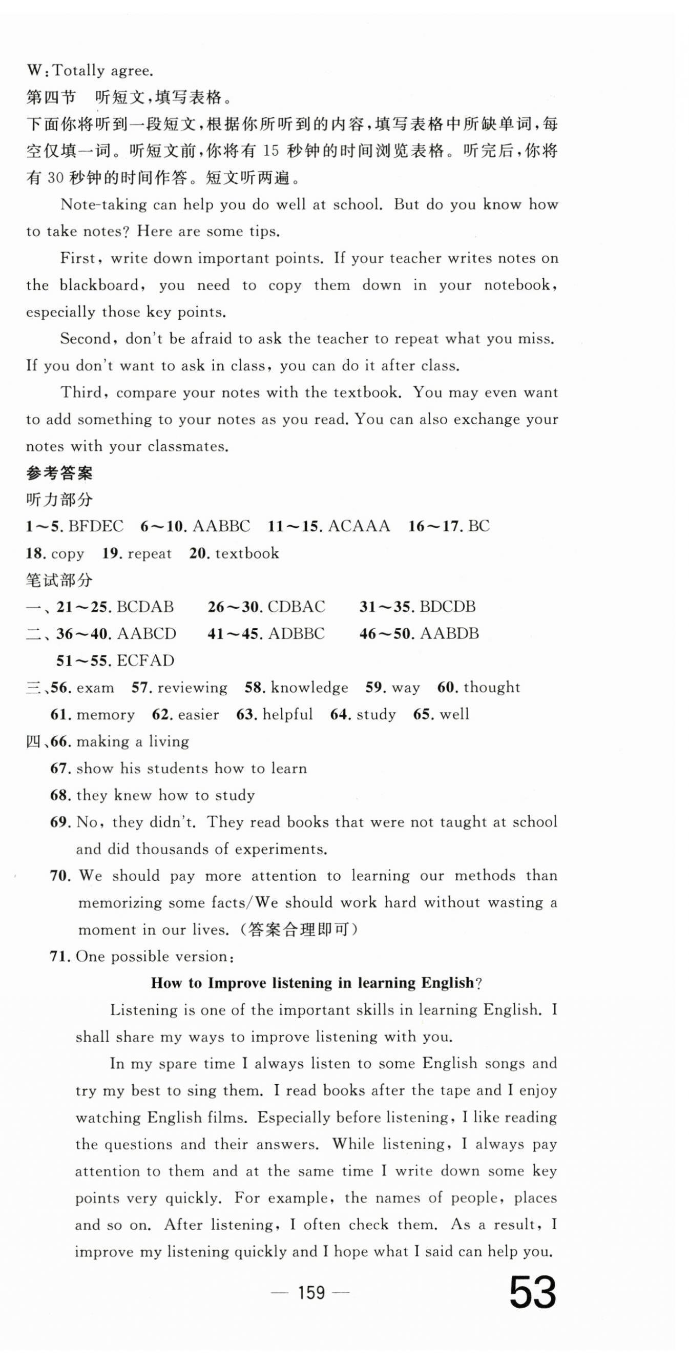 2024年智慧課堂密卷100分單元過關(guān)檢測九年級英語全一冊人教版 第3頁