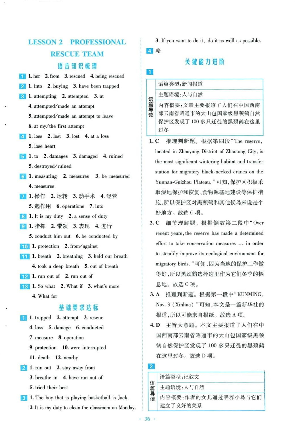 2024年京師好題天天練高中英語必修第二冊北師大版甘肅專版 第12頁