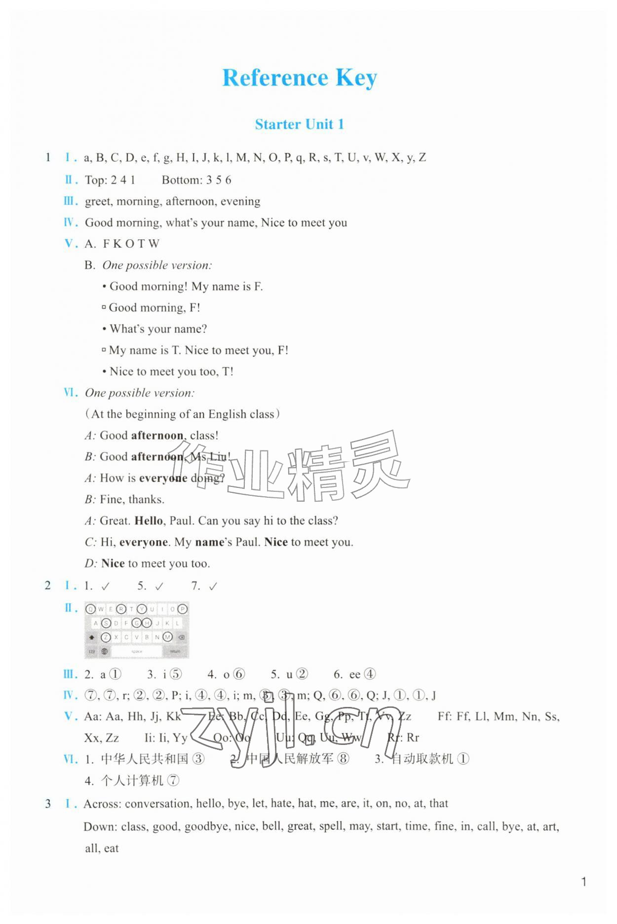 2026年作业本浙江教育出版社七年级英语上册人教版&nbsp;第1页