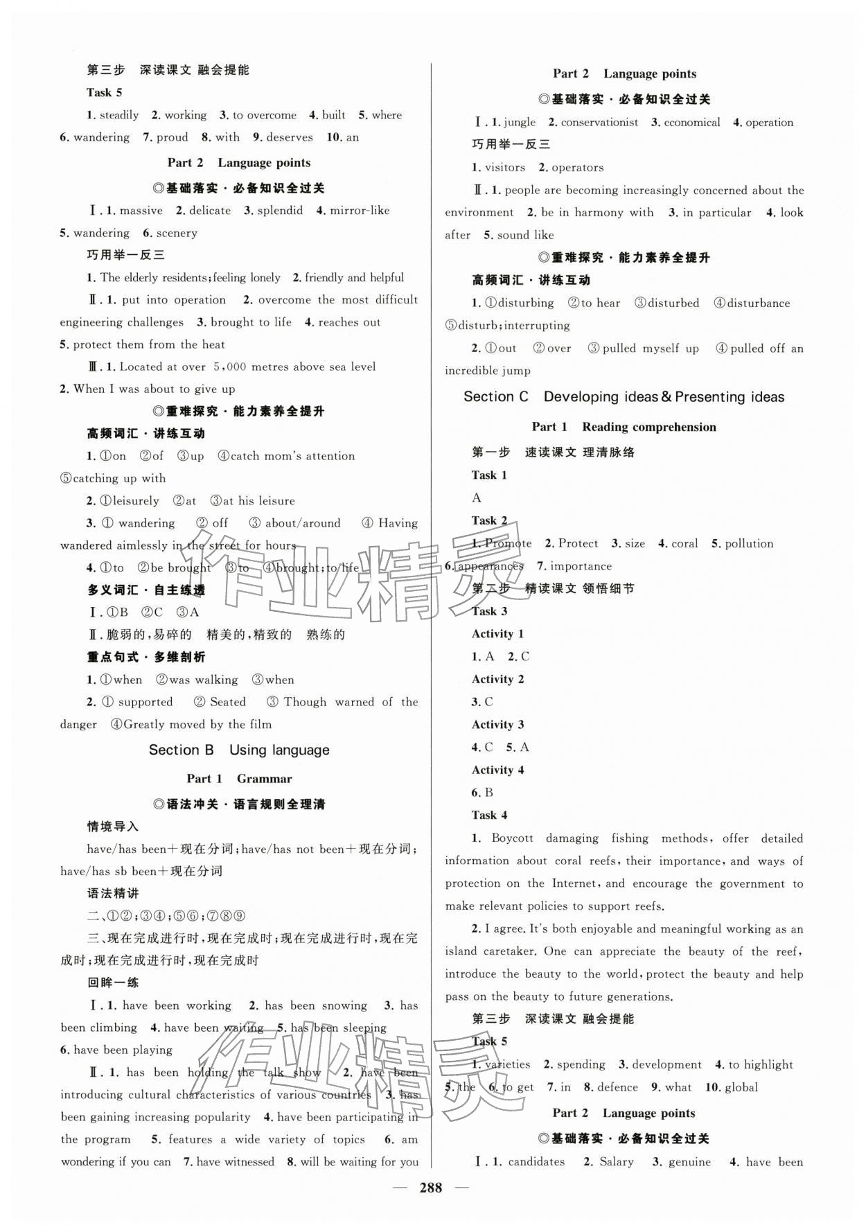 2025年高中同步学案优化设计高中英语选择性必修第一册外研版 参考答案第11页