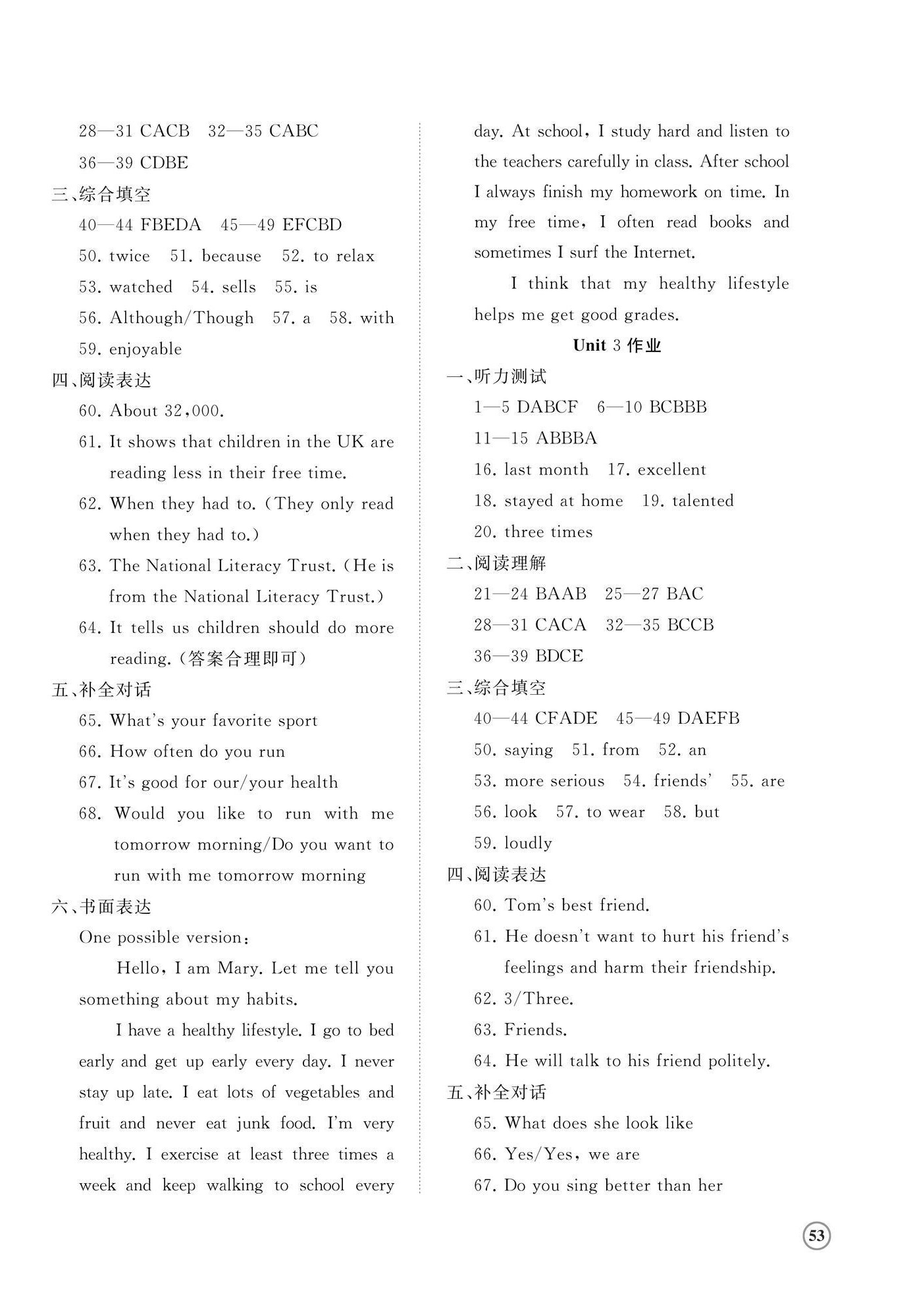 2024年伴你學(xué)精練課堂分層作業(yè)八年級(jí)英語上冊(cè)人教版臨沂專版 第2頁