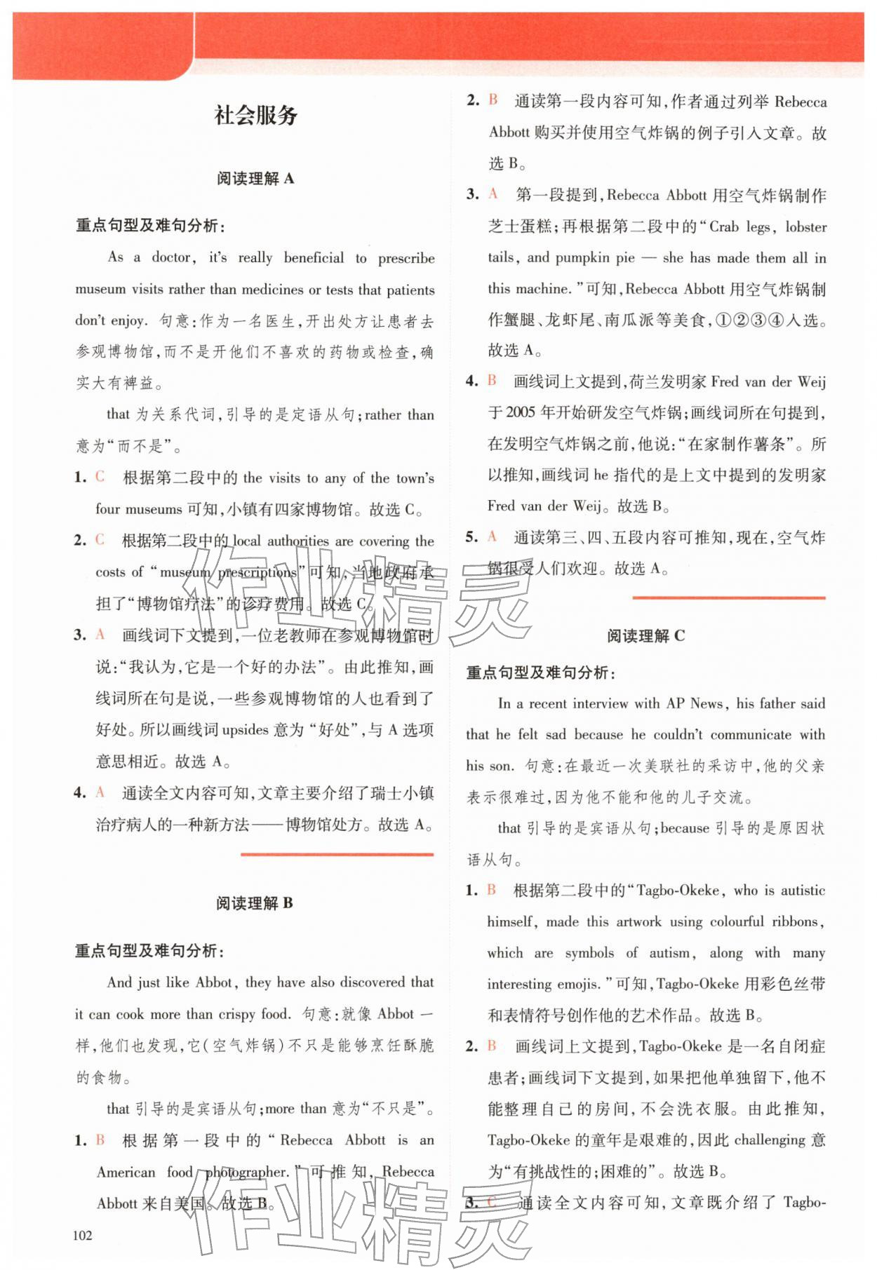 2026年点津英语天天练英语时文阅读八年级英语译林版&nbsp;第4页