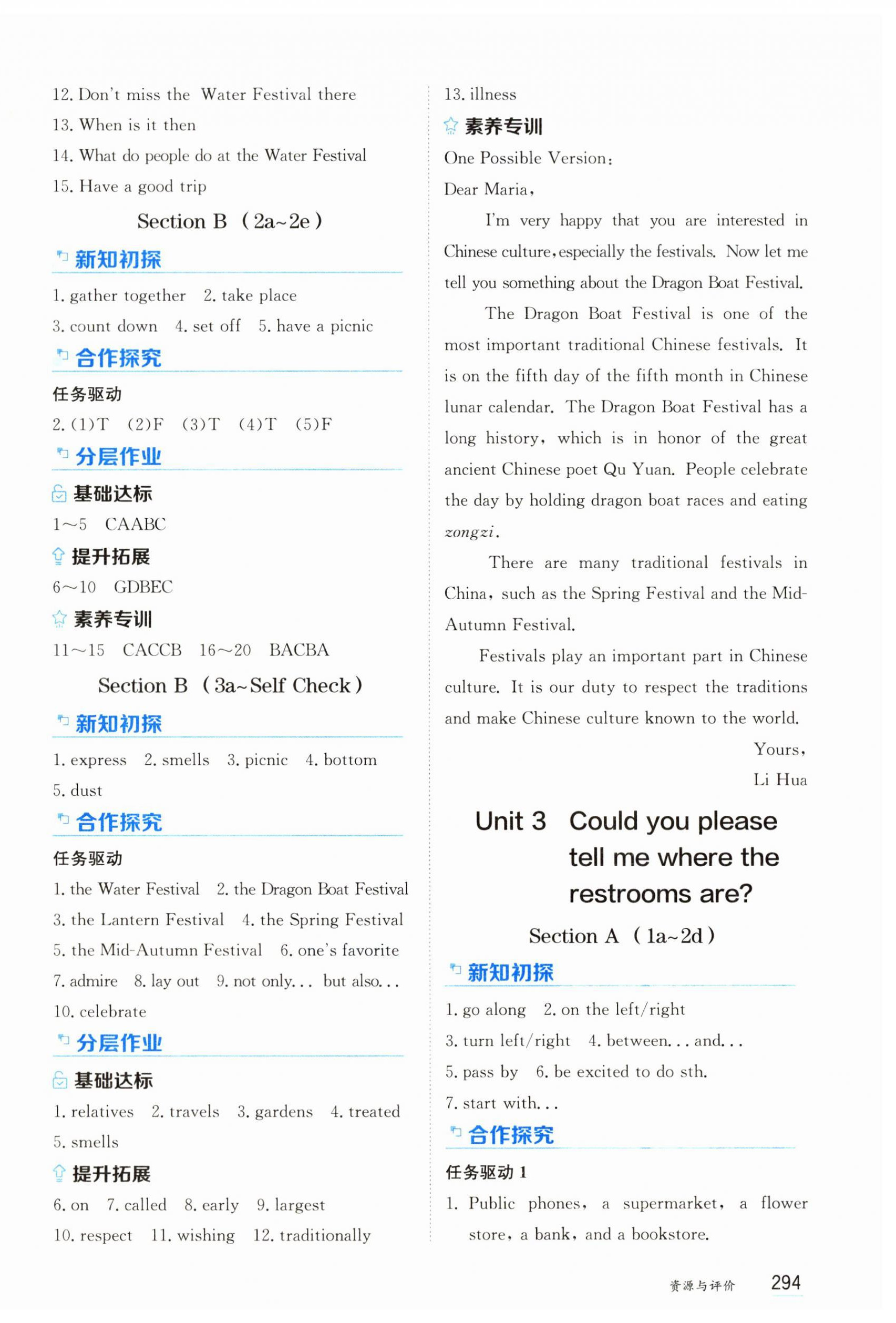 2025年资源与评价黑龙江教育出版社九年级英语全一册人教版 第4页