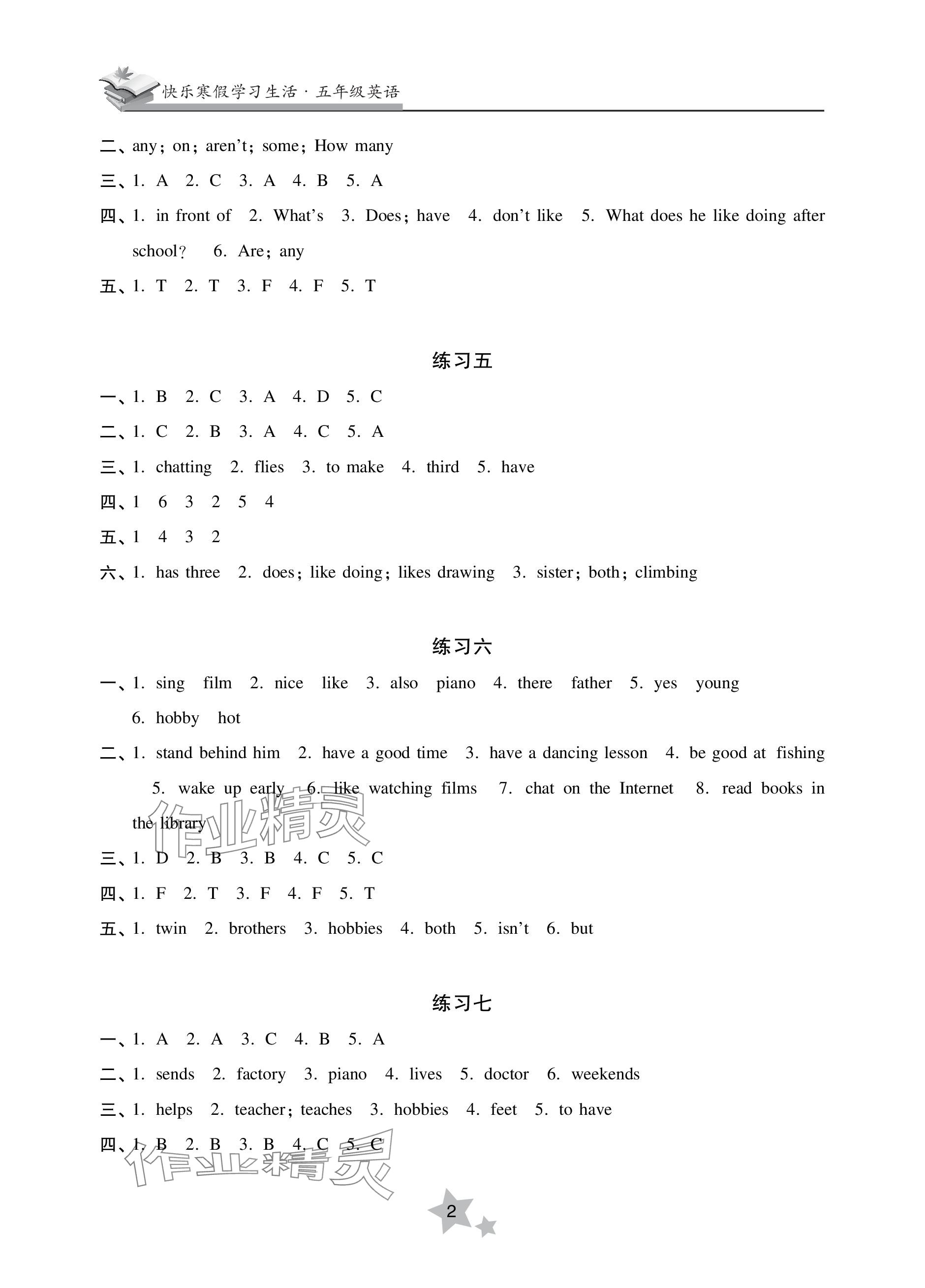 2024年快樂寒假學習生活五年級英語 參考答案第2頁