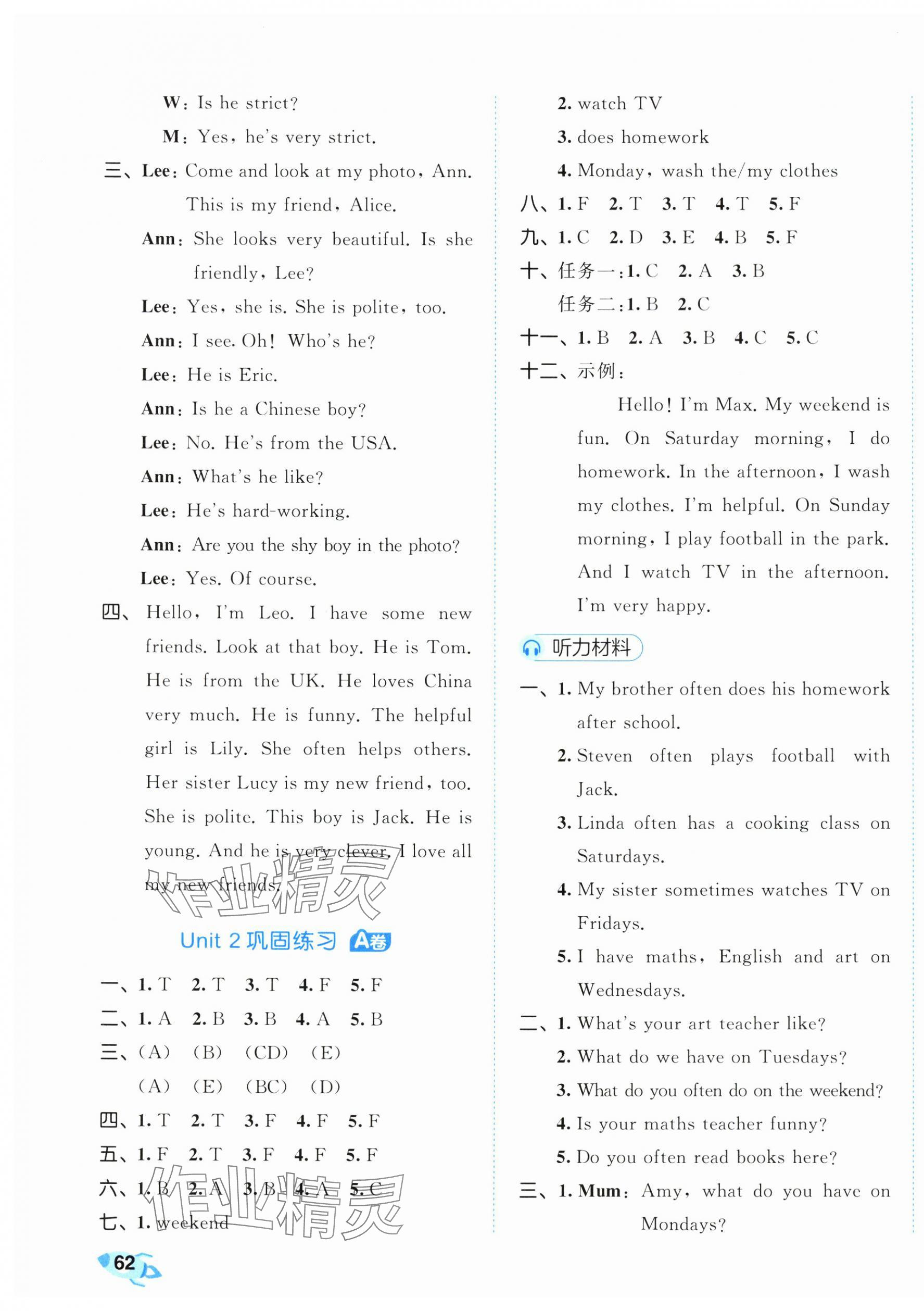 2025年53全优卷五年级英语上册人教版&nbsp;第3页