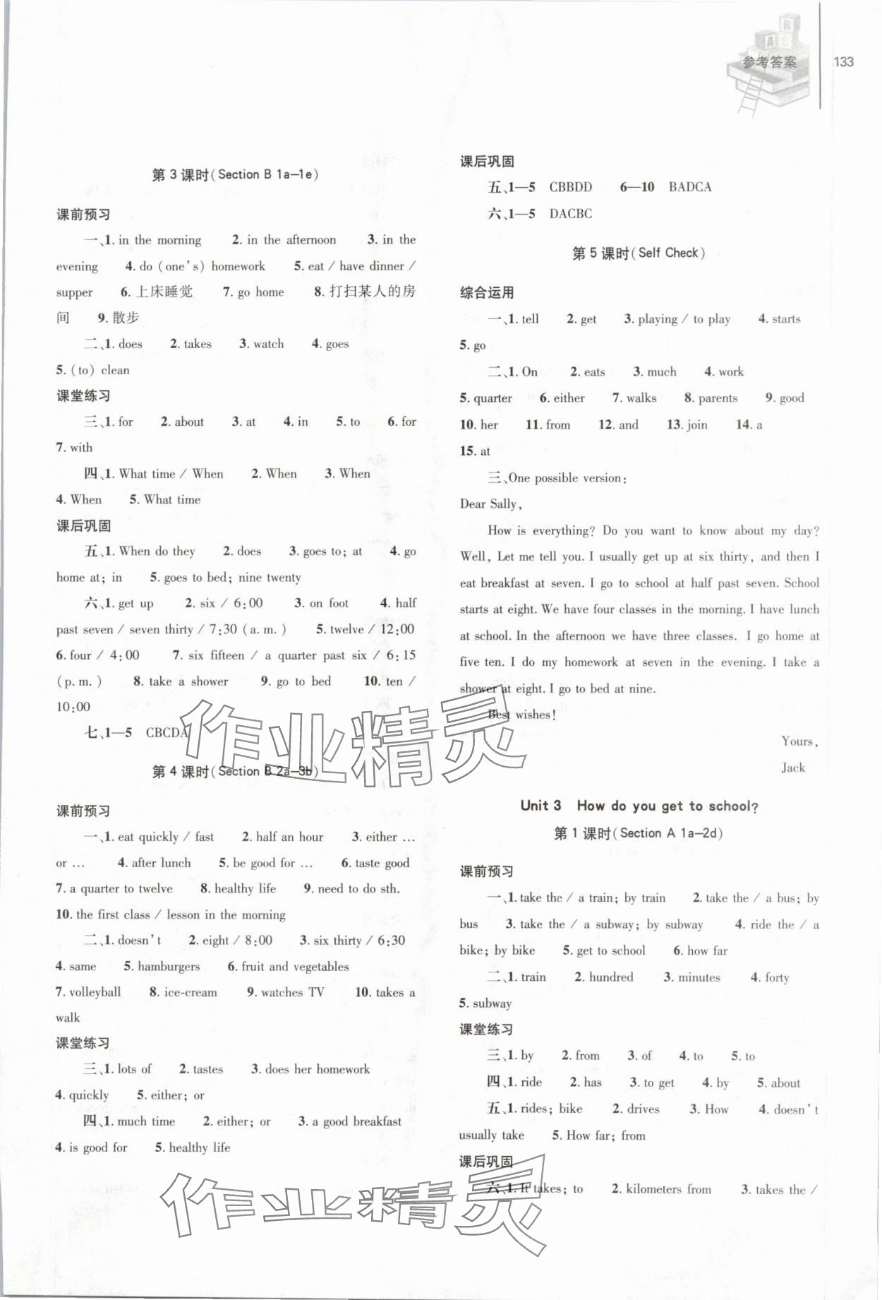 2024年同步練習(xí)冊大象出版社七年級英語下冊人教版 第3頁