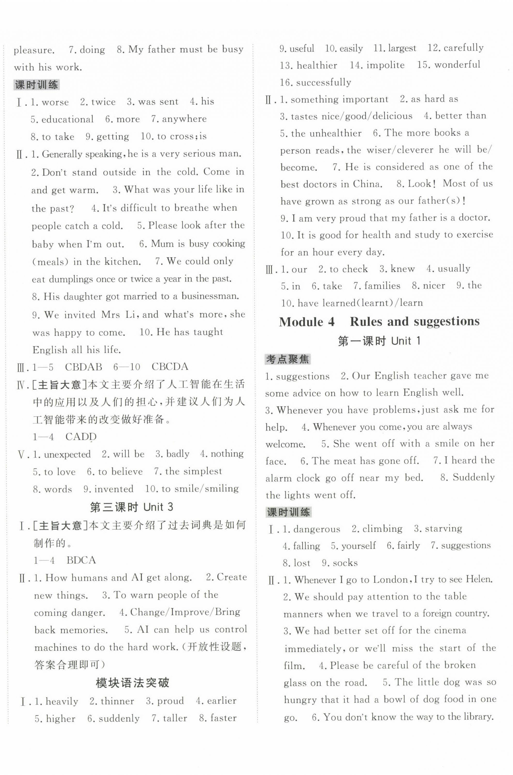 2025年同行学案学练测九年级英语下册外研版 第4页