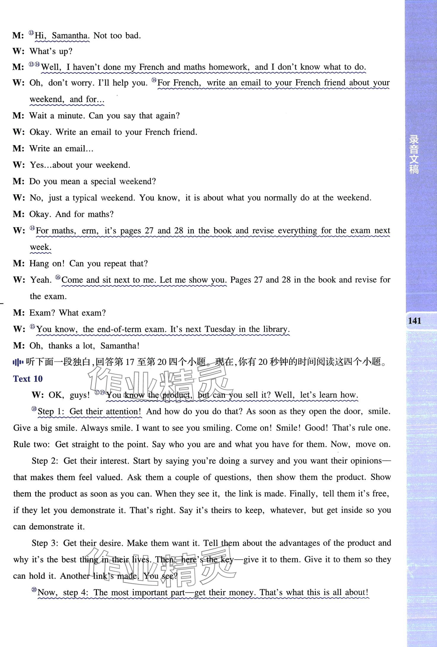 2024年53English英語(yǔ)聽(tīng)力突破高中通用版&nbsp;第35頁(yè)