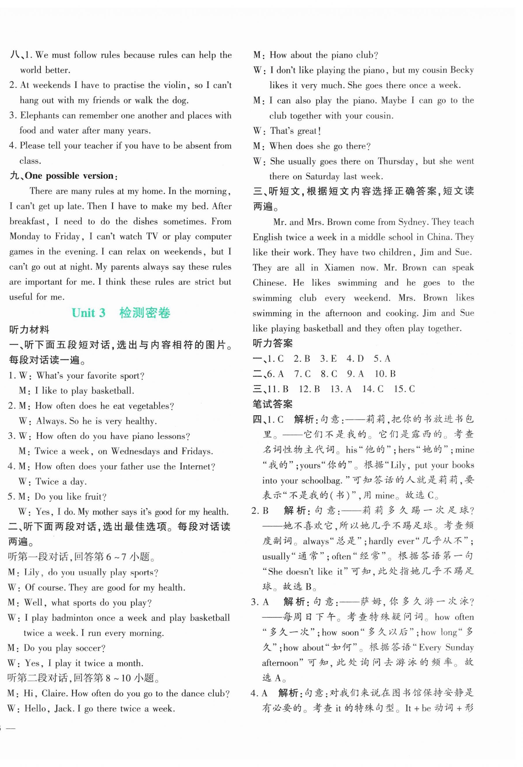 2025年黃岡360度定制密卷七年級英語下冊人教版 第6頁