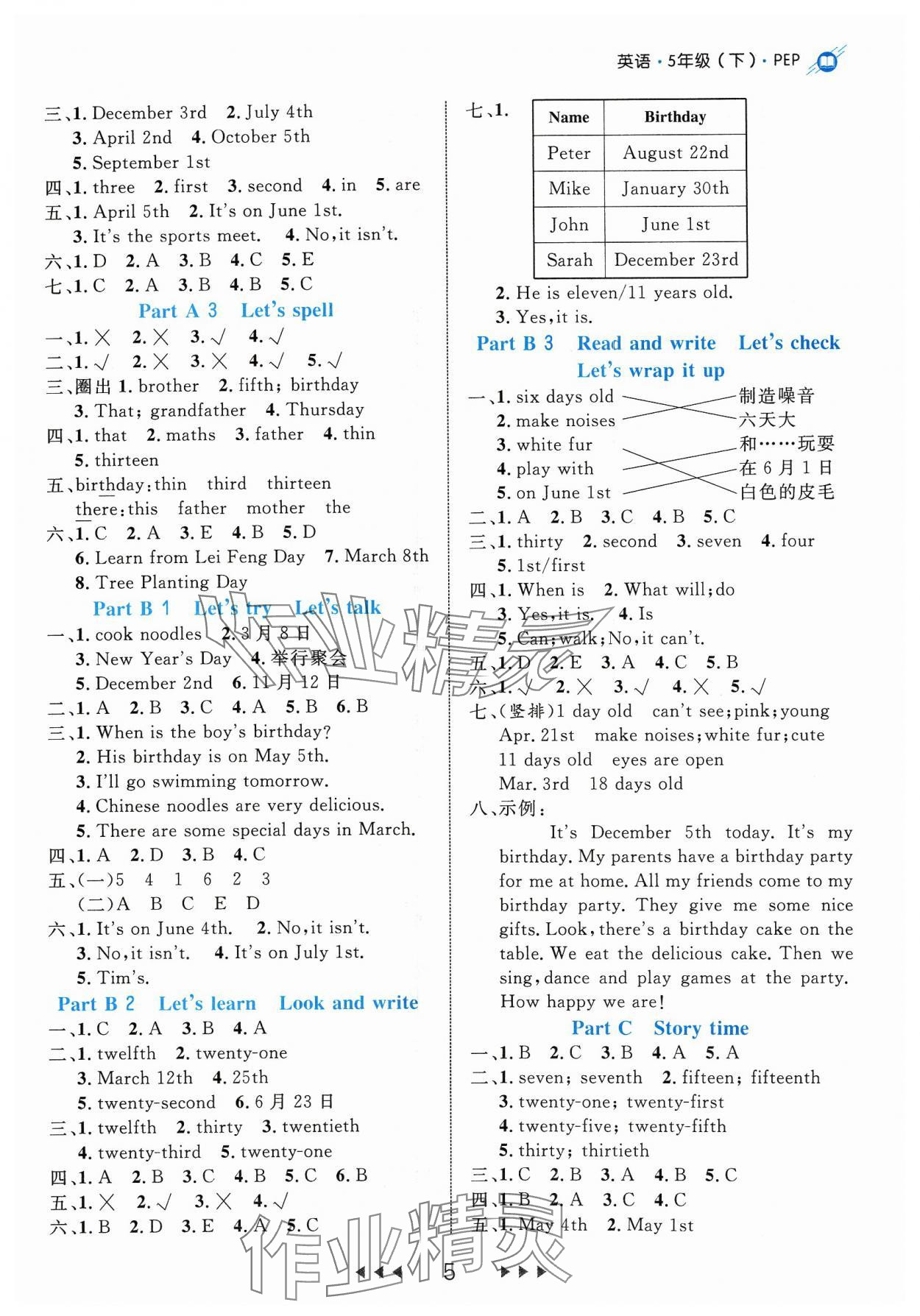 2024年細(xì)解巧練五年級英語下冊人教版 參考答案第5頁