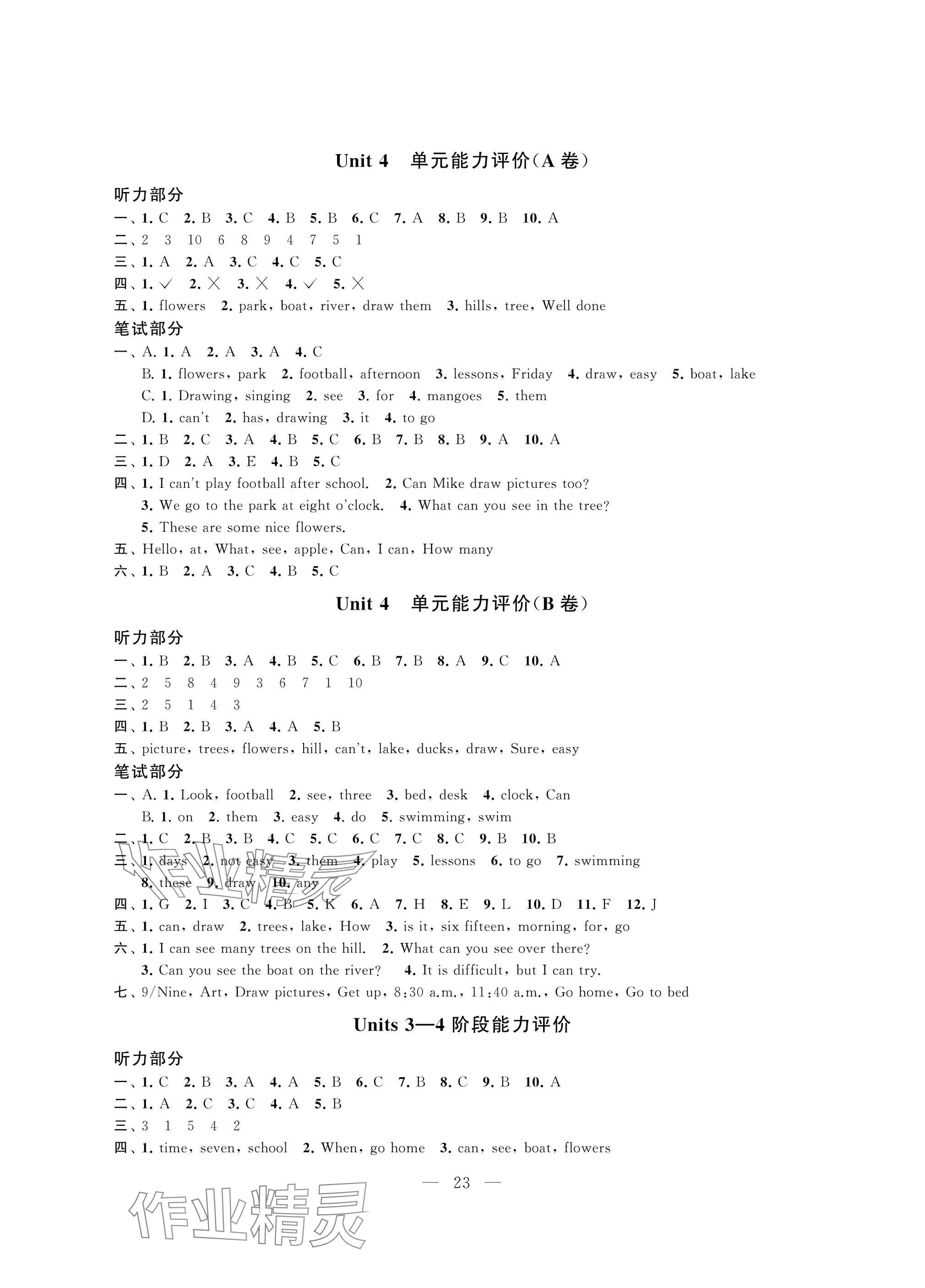 2025年多維互動提優課堂四年級英語下冊提升版 參考答案第4頁