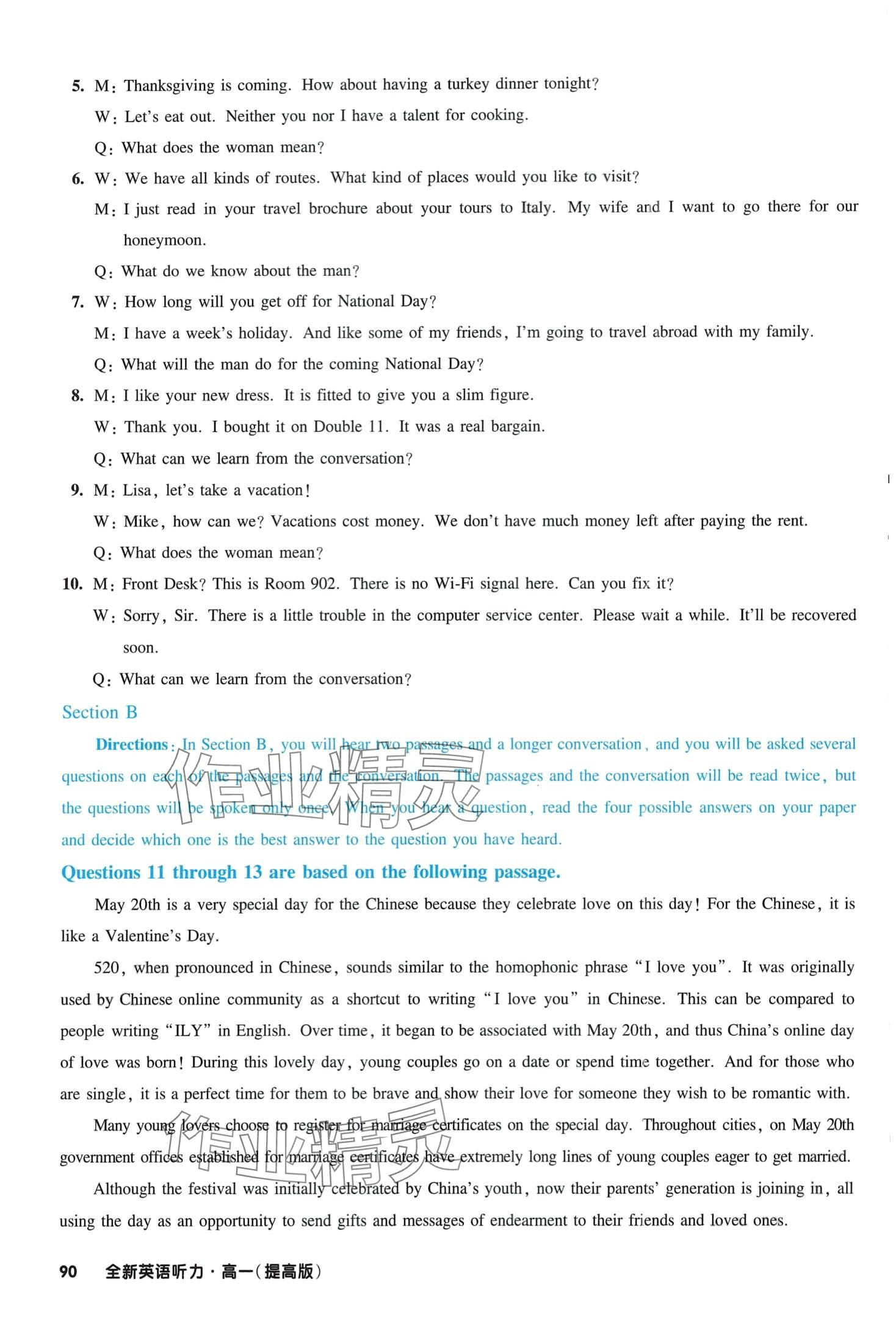 2024年全新英语听力高一全一册沪教版提高版&nbsp;第15页