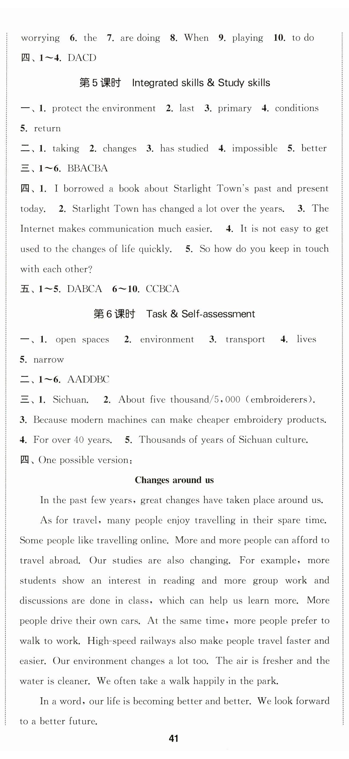 2025年提優訓練課課練八年級英語下冊譯林版徐州專版 第2頁