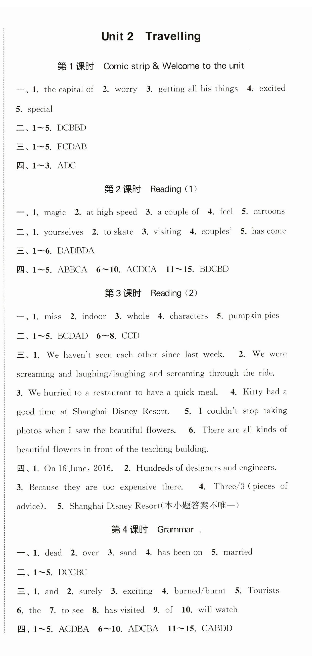 2025年提優訓練課課練八年級英語下冊譯林版徐州專版 第3頁