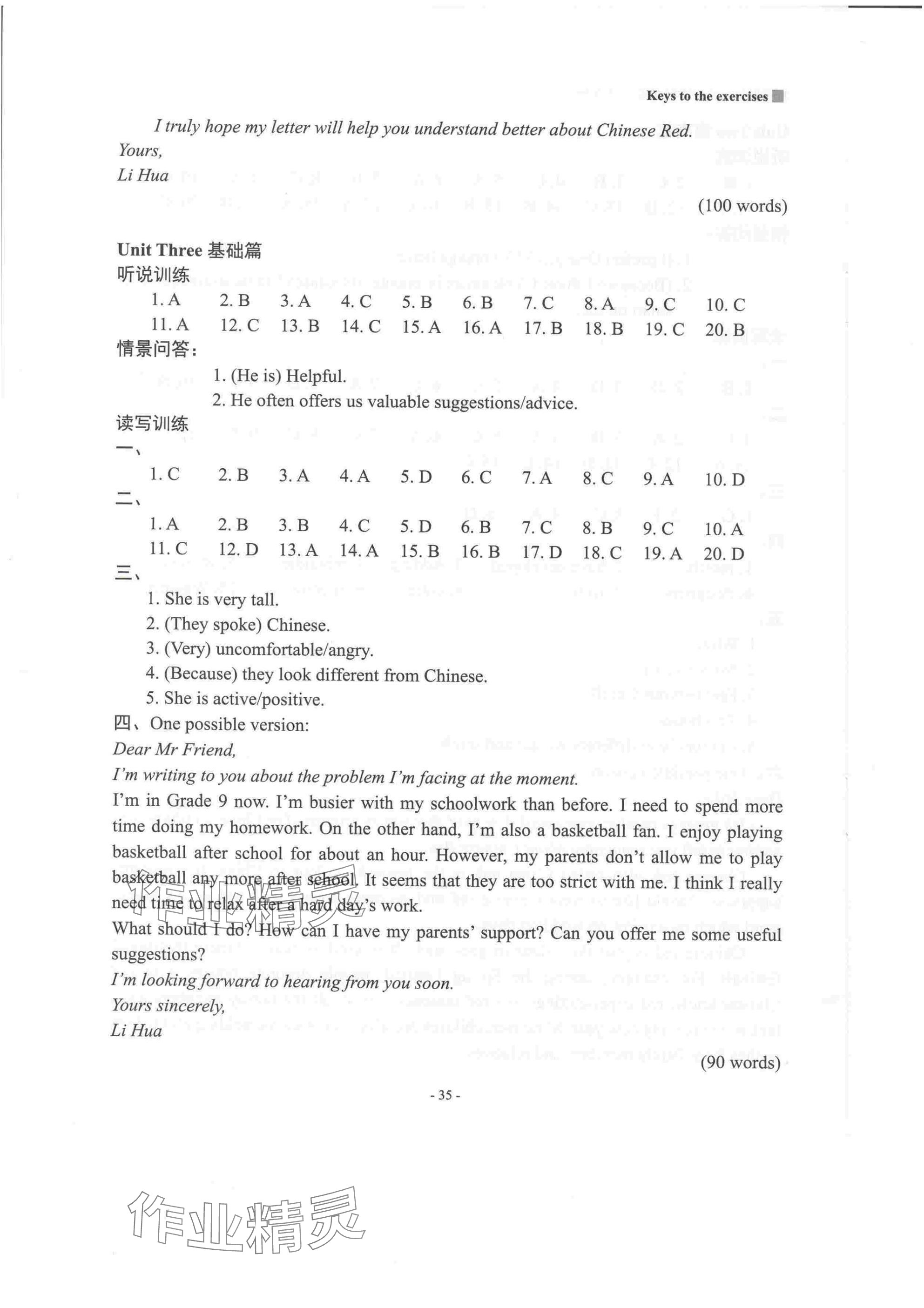 2025年新课程初中英语读写训练九年级上册译林版&nbsp;参考答案第5页