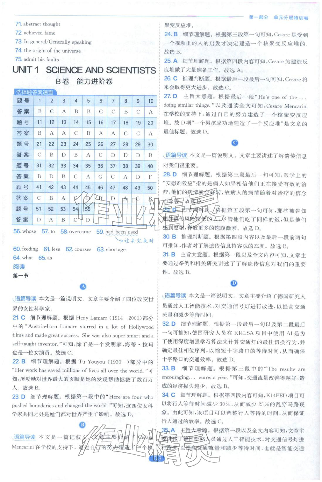 2026年實驗班全優(yōu)檢測卷高中英語選擇性必修第二冊人教版&nbsp;第3頁