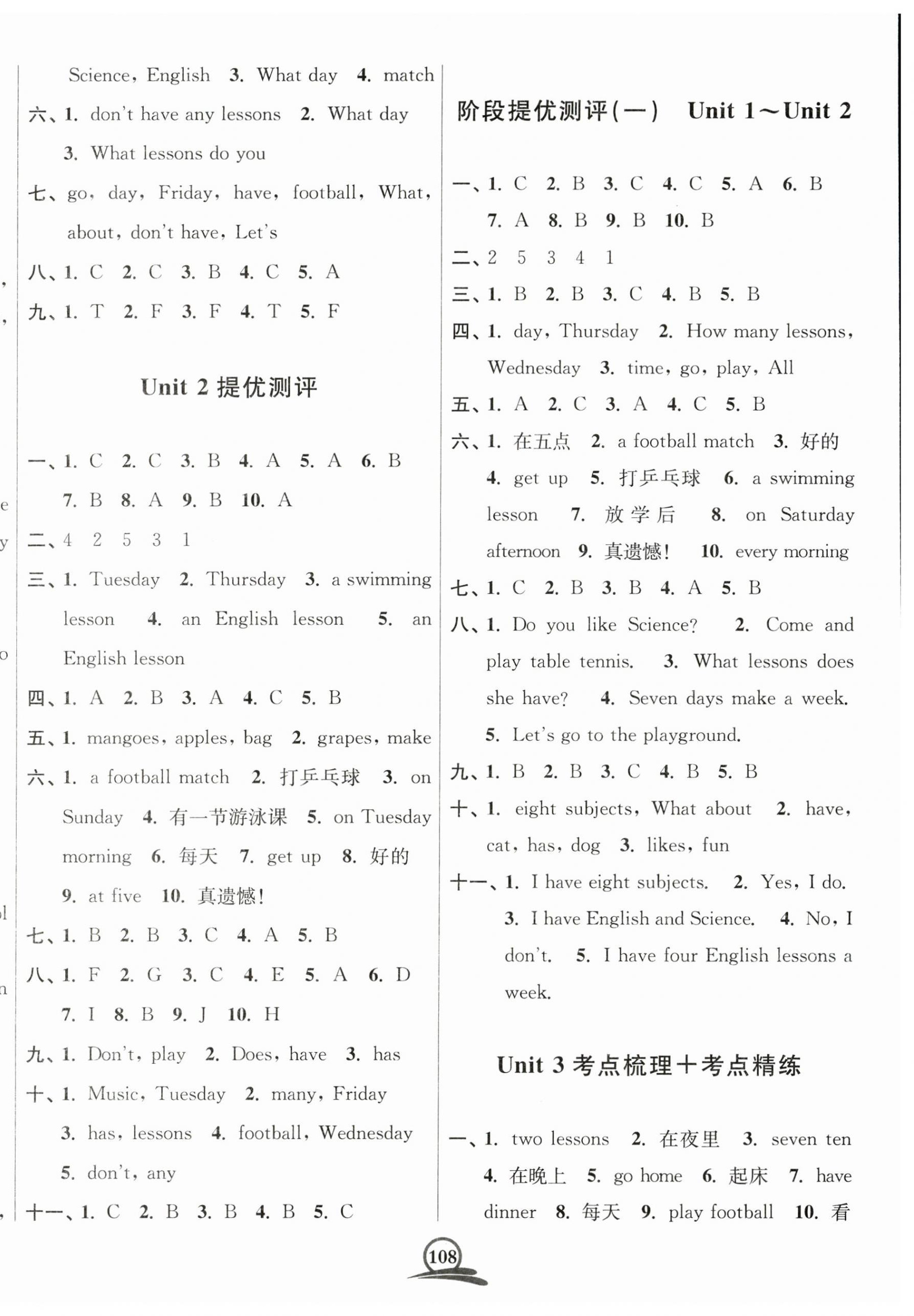 2025年直击考点冲刺100分四年级英语下册江苏版 第2页
