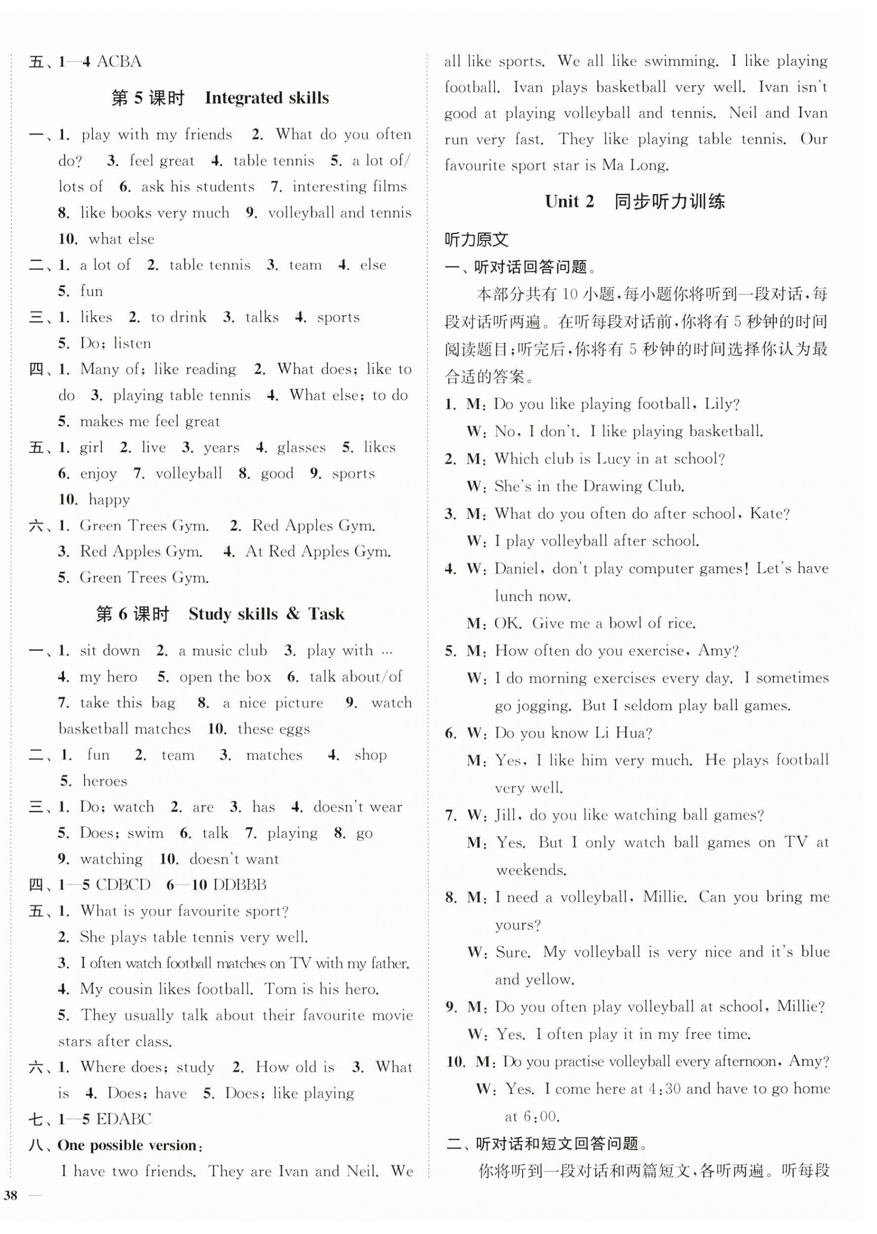 2023年南通小題課時(shí)作業(yè)本七年級(jí)英語(yǔ)上冊(cè)譯林版 第4頁(yè)