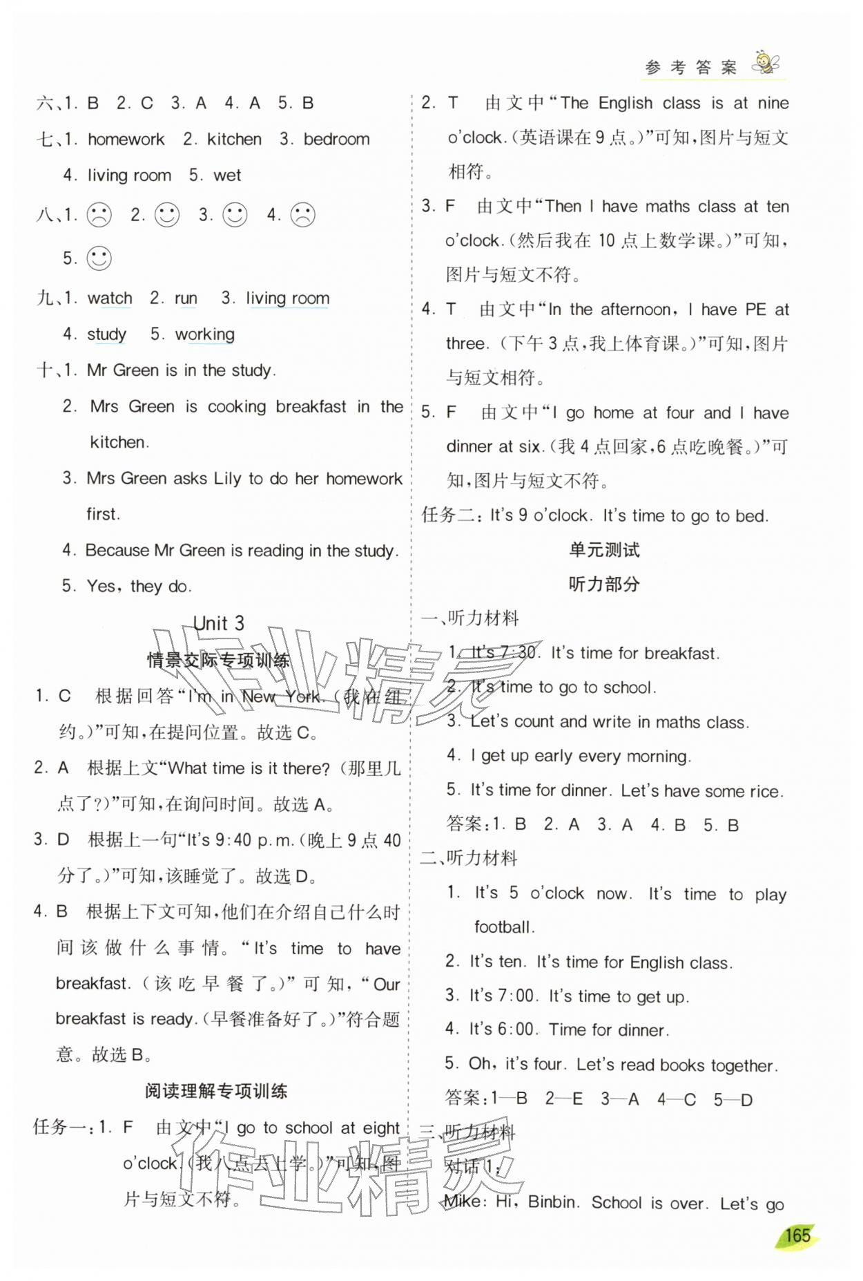 2026年七彩课堂四年级英语下册人教版&nbsp;第3页