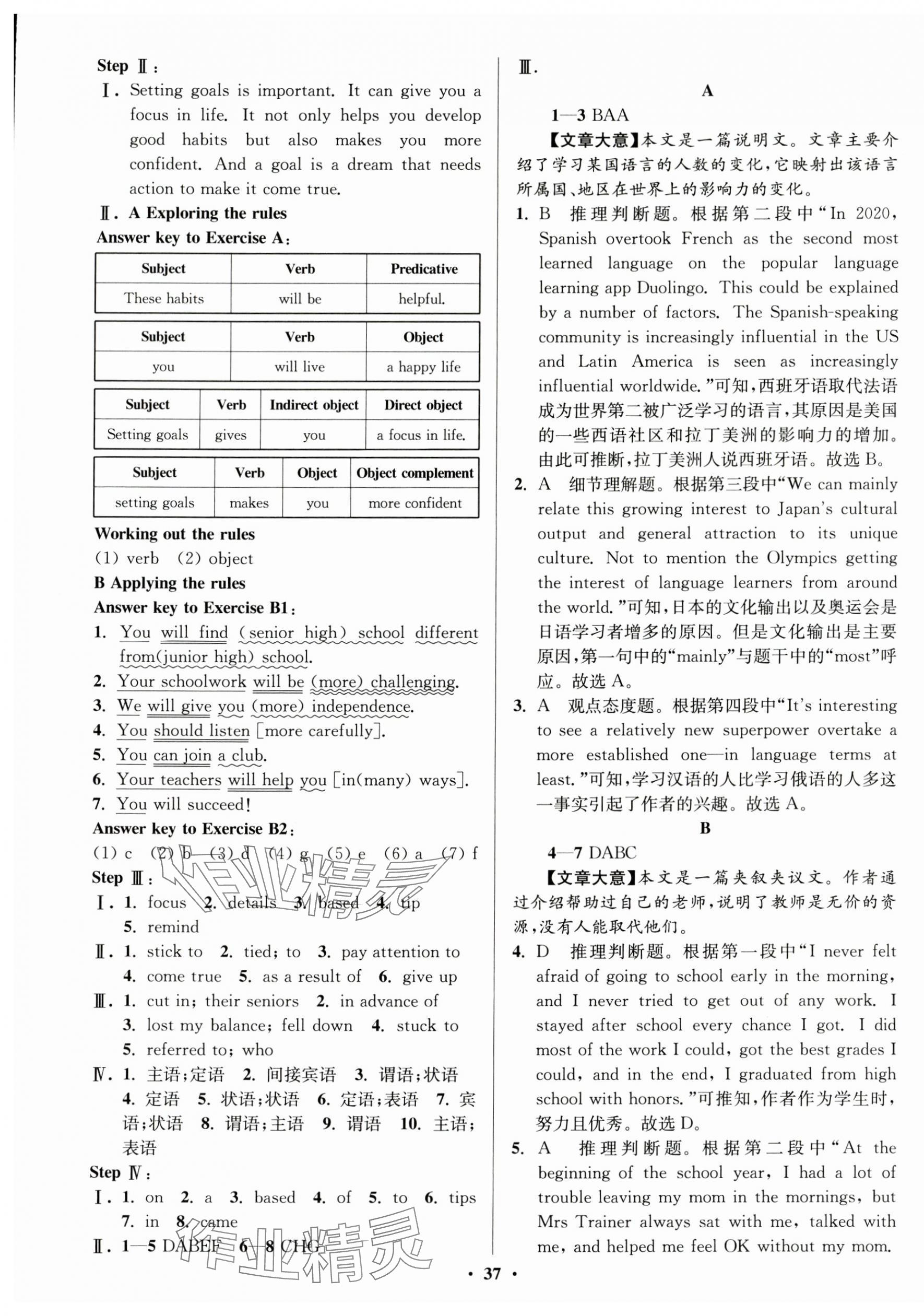 2023年活動單導(dǎo)學(xué)課程高中英語必修第一冊譯林版 第5頁