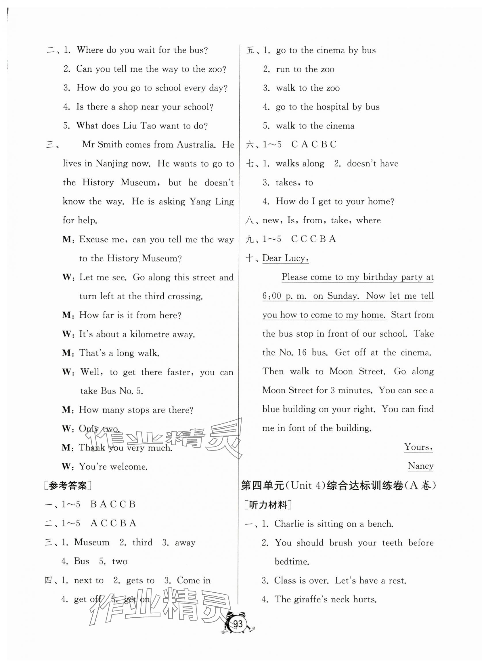 2025年小學互動空間相伴成長五年級英語下冊譯林版 第5頁