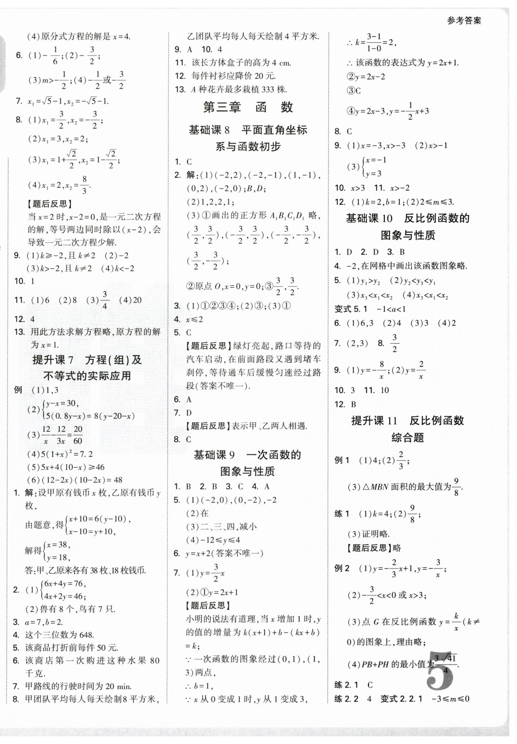 2026年萬唯中考試題研究數(shù)學(xué)徐州專版&nbsp;第2頁(yè)