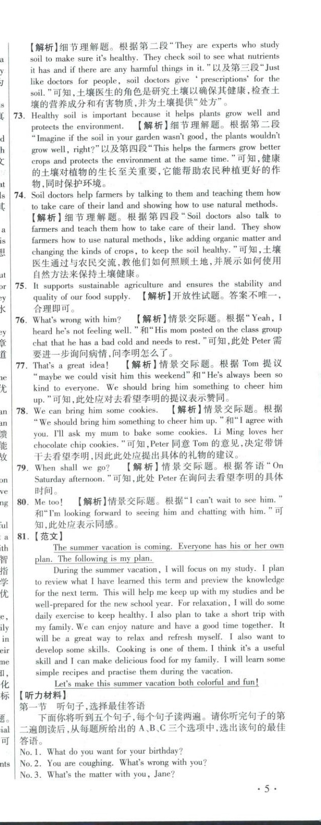 2026年重点名校冲刺中考真卷英语河北专版&nbsp;第20页