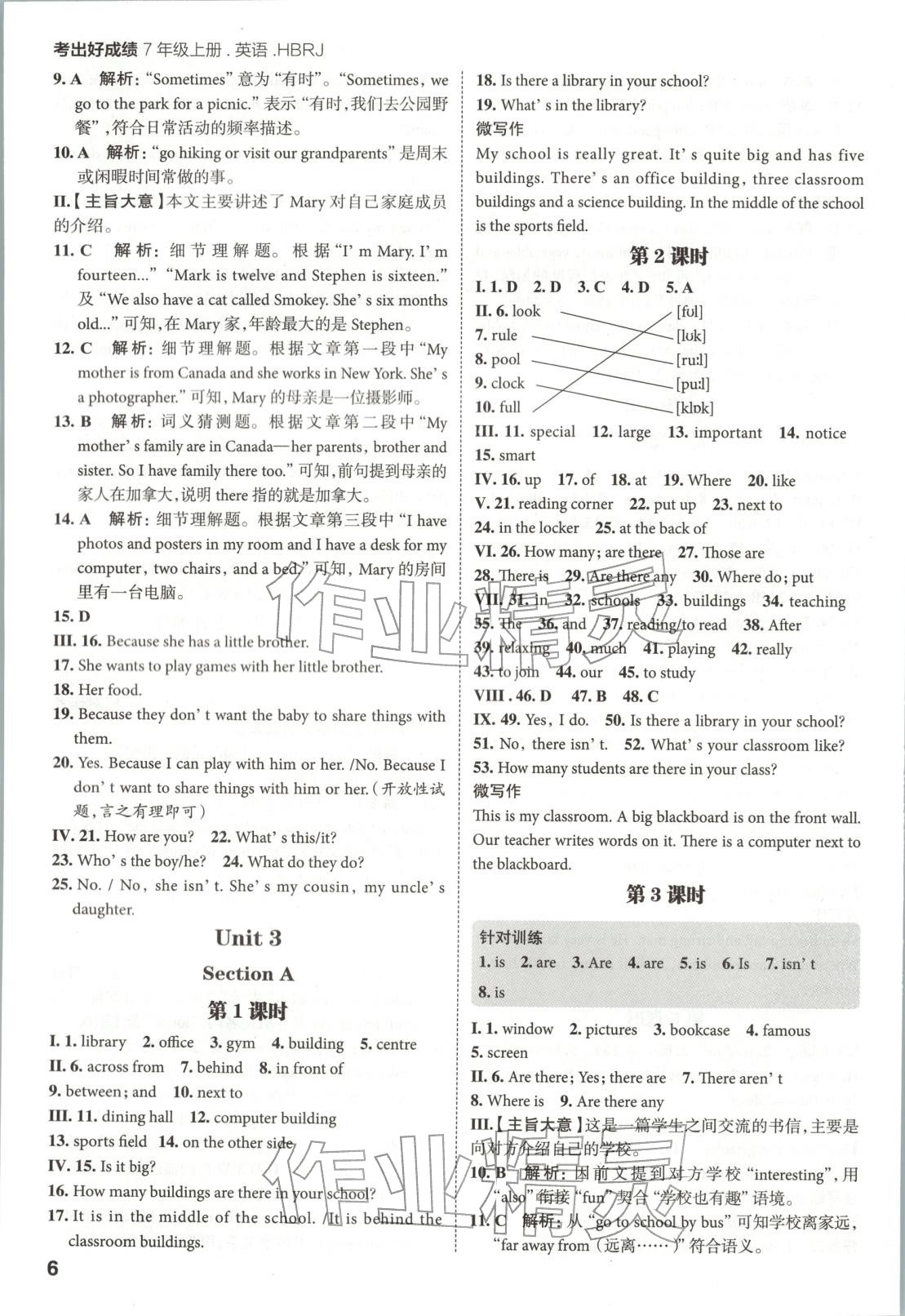 2025年考出好成績(jī)七年級(jí)英語(yǔ)上冊(cè)人教版河北專版&nbsp;第6頁(yè)