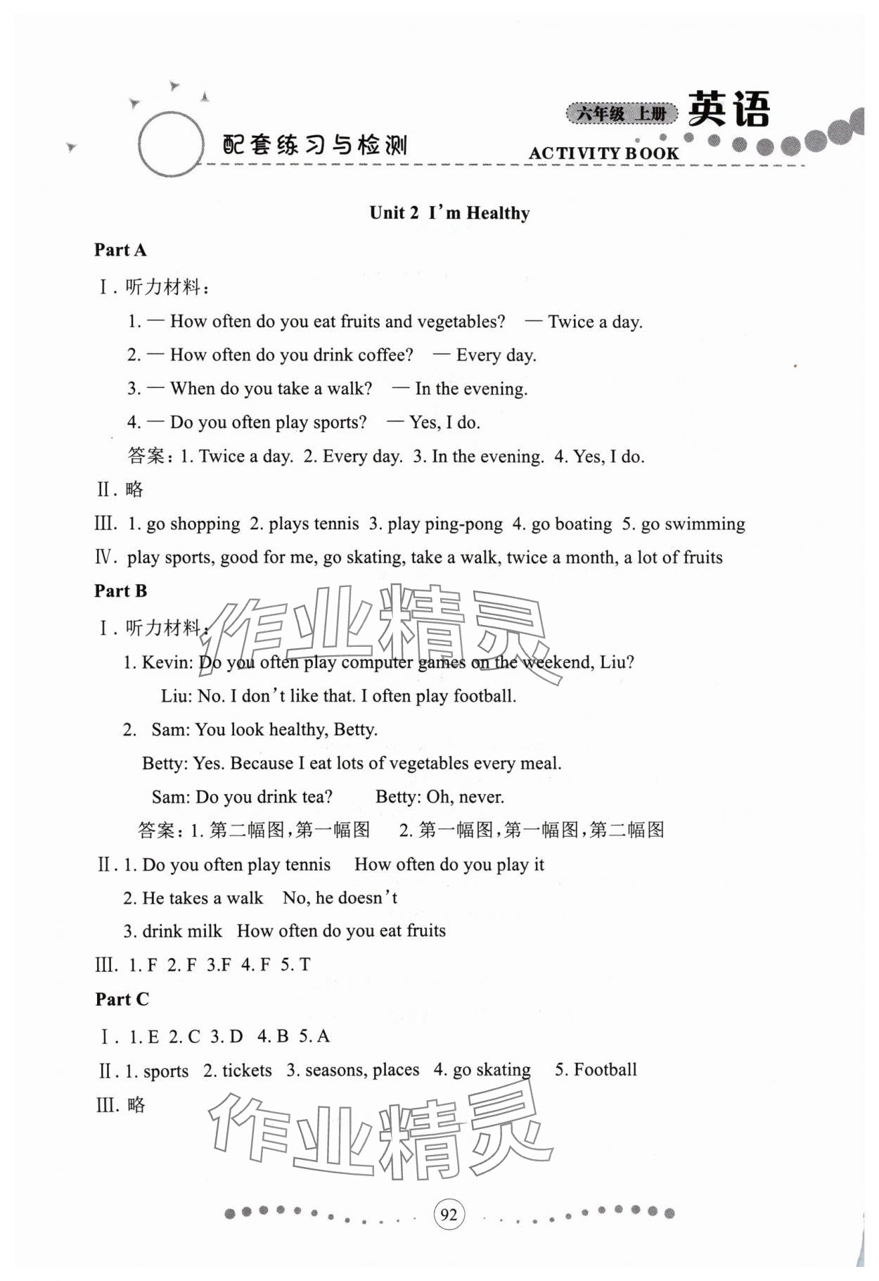 2024年配套練習與檢測六年級英語上冊陜旅版 第2頁