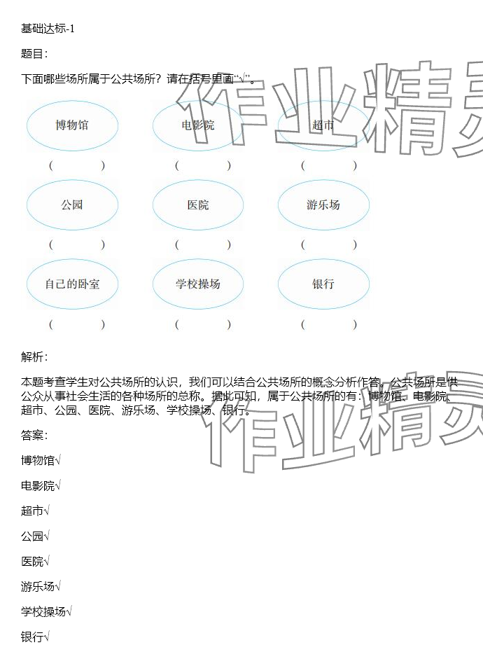 2025年同步實(shí)踐評(píng)價(jià)課程基礎(chǔ)訓(xùn)練湖南少年兒童出版社五年級(jí)道德與法治下冊(cè)人教版 參考答案第22頁(yè)