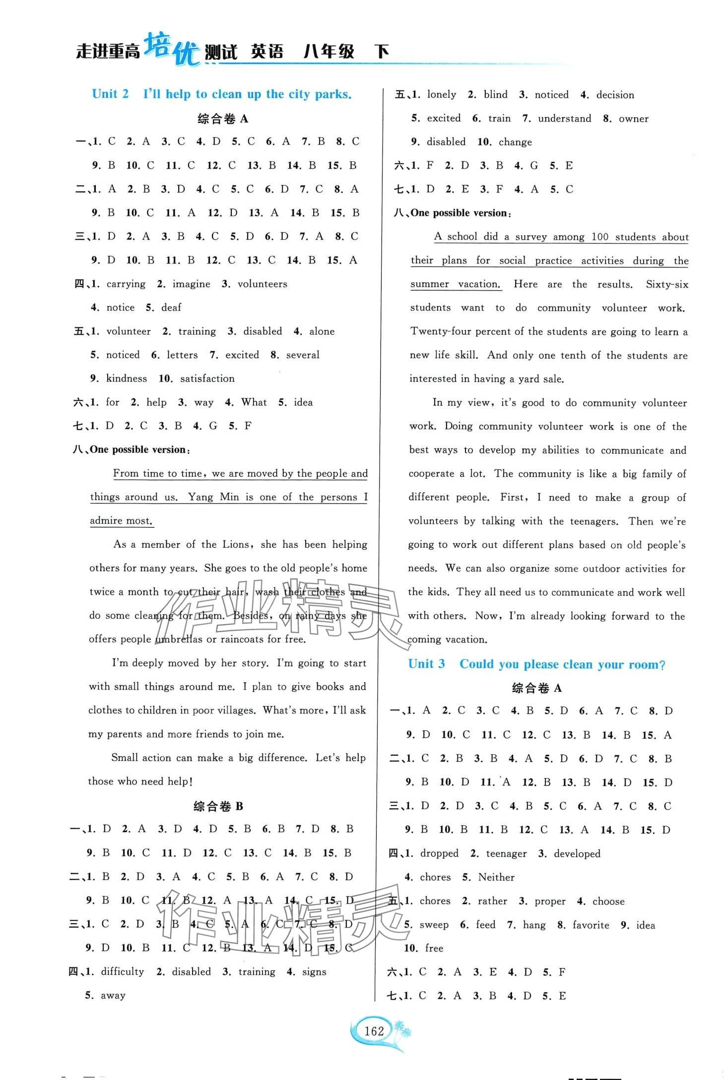 2024年走進(jìn)重高培優(yōu)測試八年級(jí)英語下冊人教版雙色版 第2頁