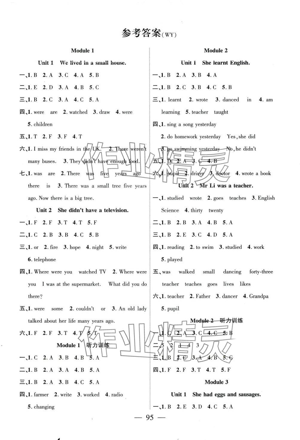 2024年暢優(yōu)新課堂五年級(jí)英語(yǔ)下冊(cè)外研版 第1頁(yè)