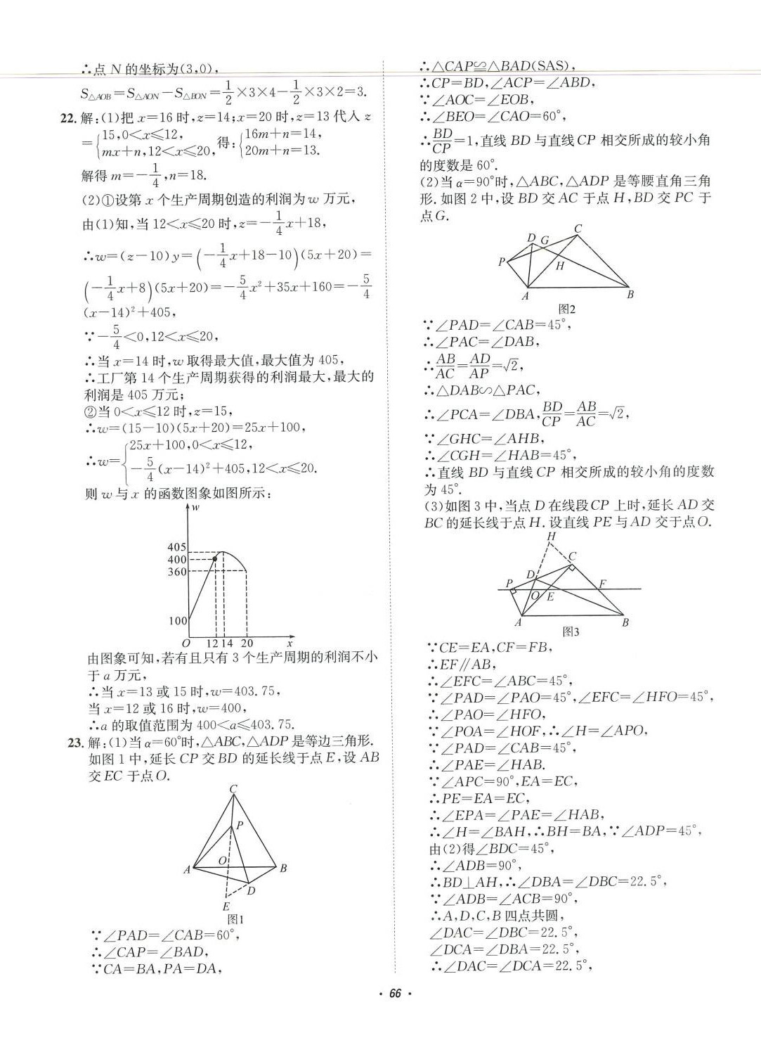 2024年初中學(xué)業(yè)水平綜合評價數(shù)學(xué) 第2頁