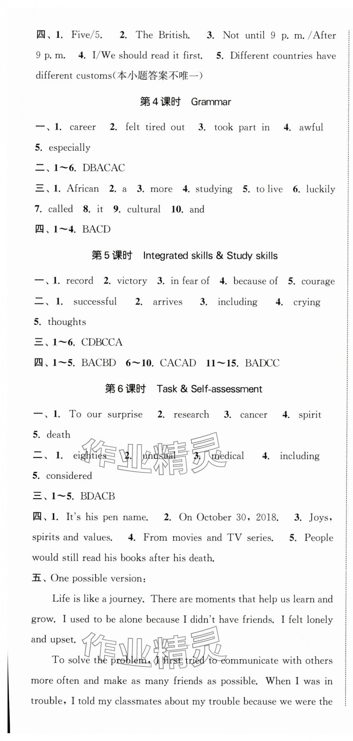 2024年金钥匙提优训练课课练九年级英语上册译林版徐州专版 第7页